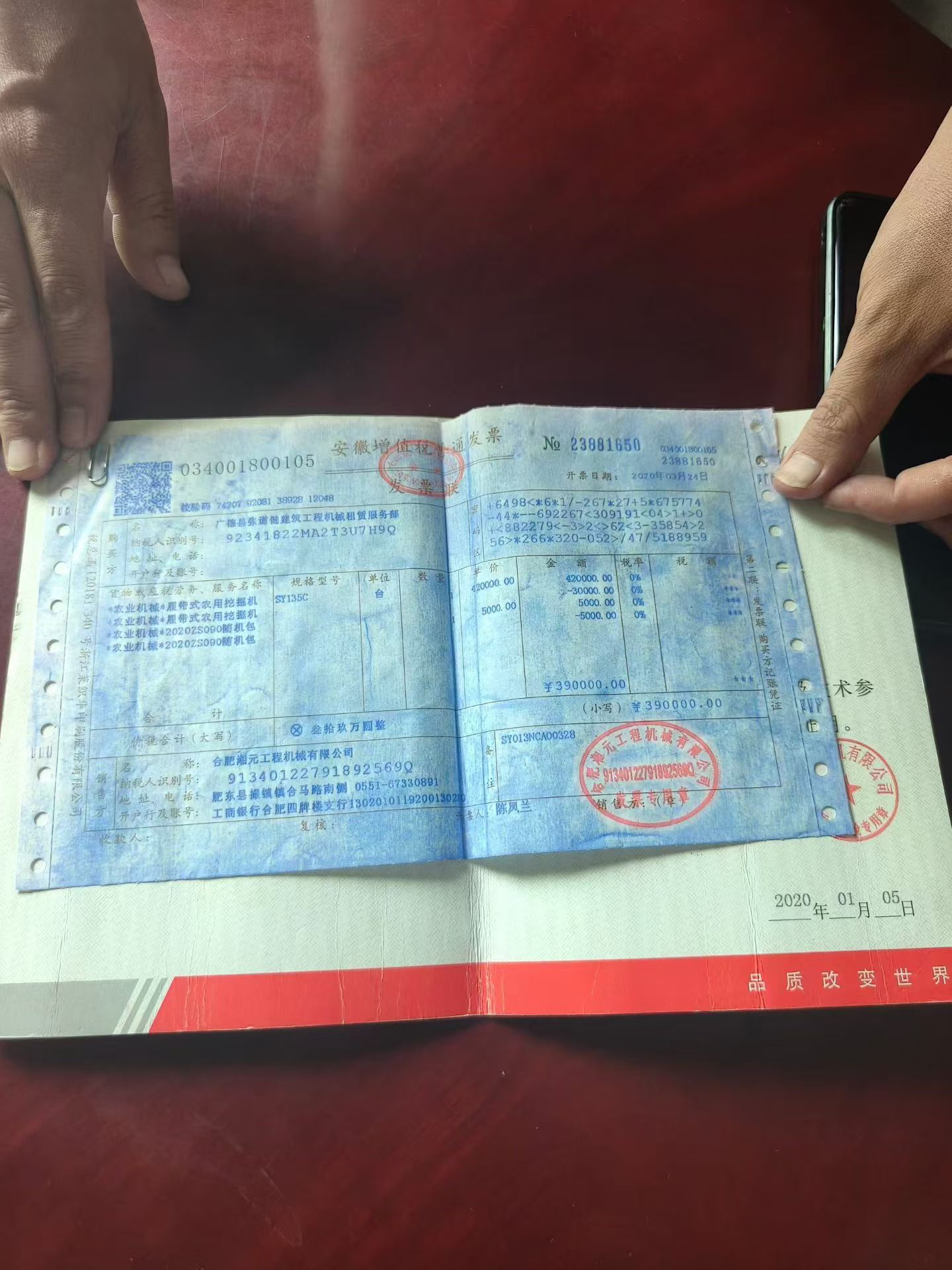 51机械
