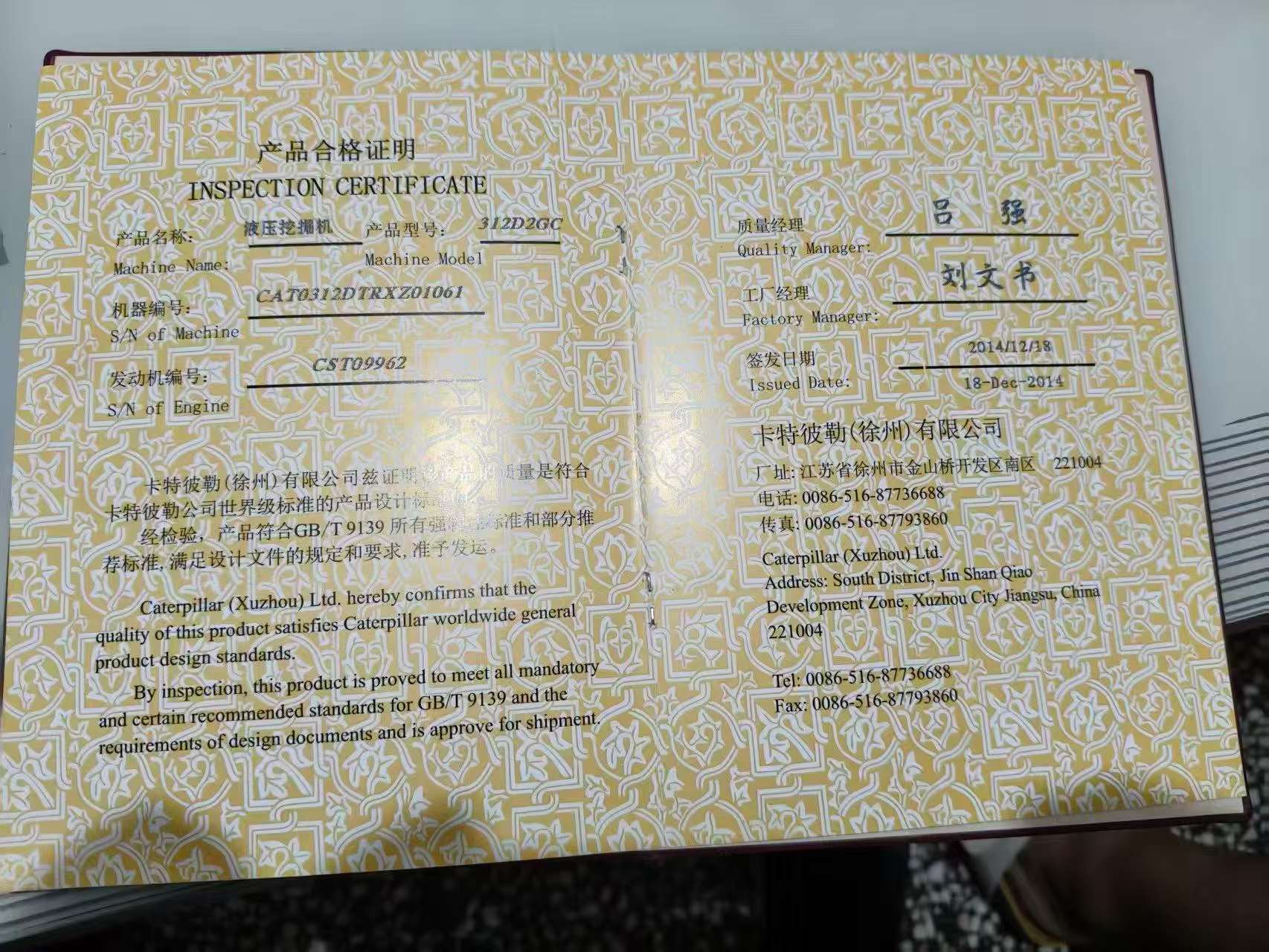 51机械