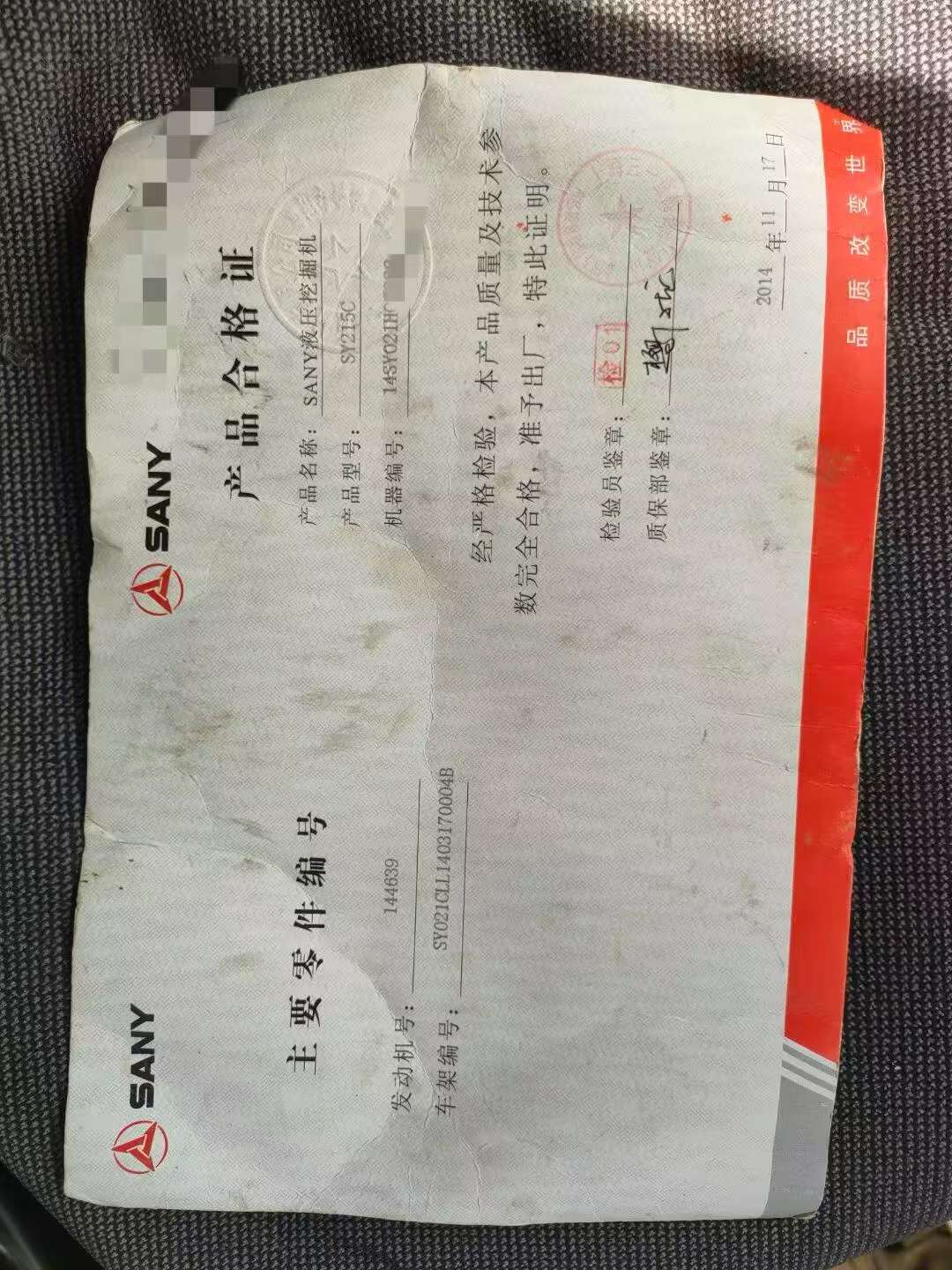 51机械