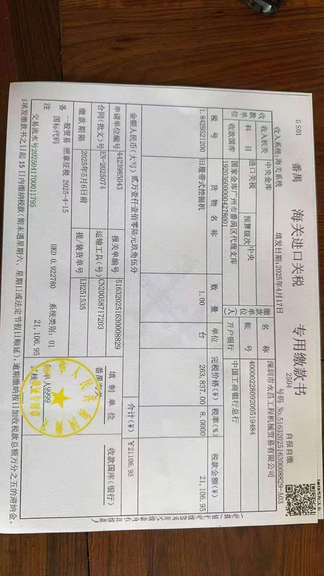 51机械