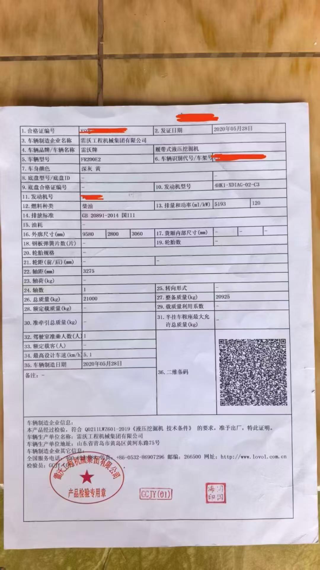 51机械