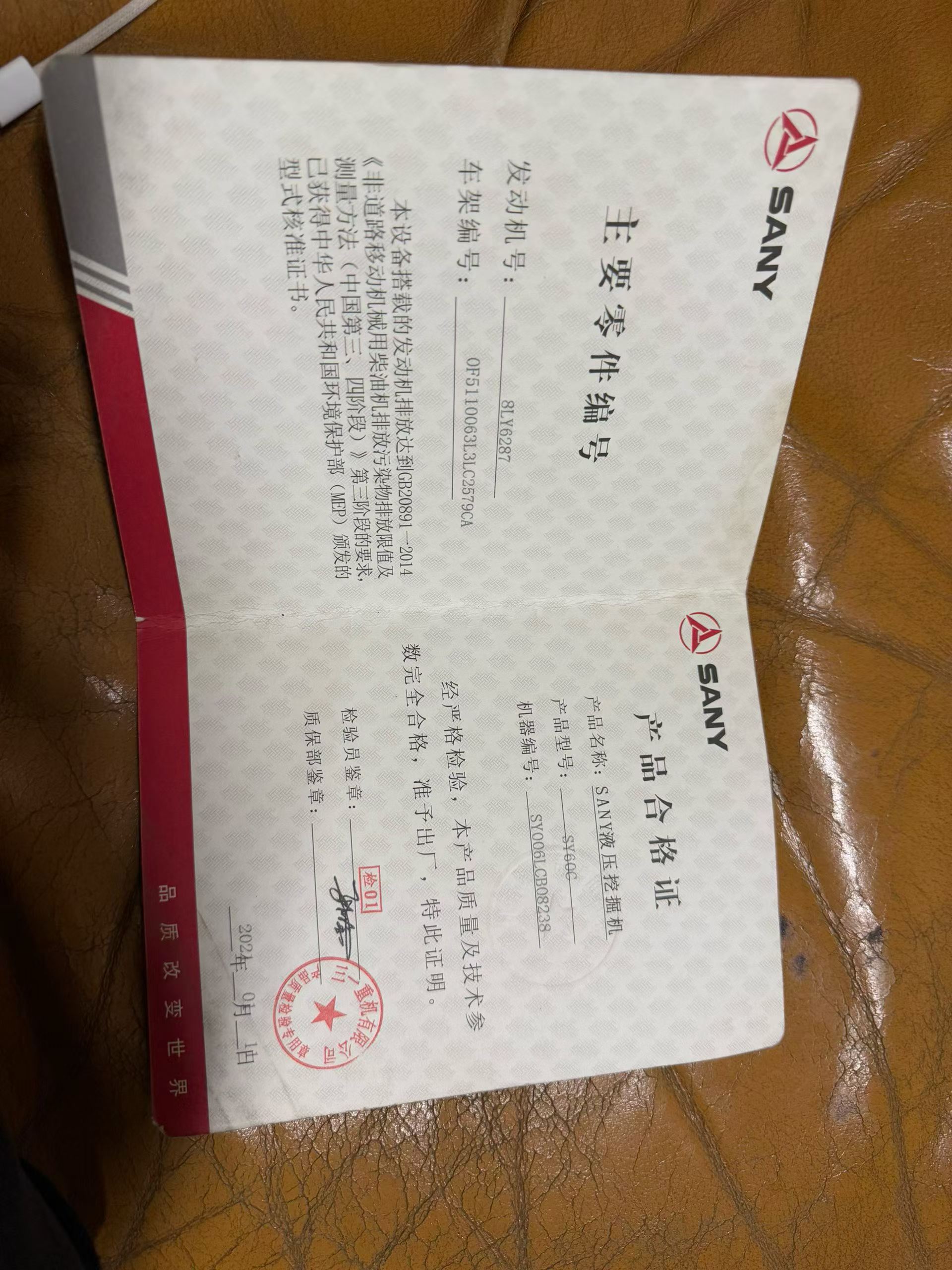 51机械