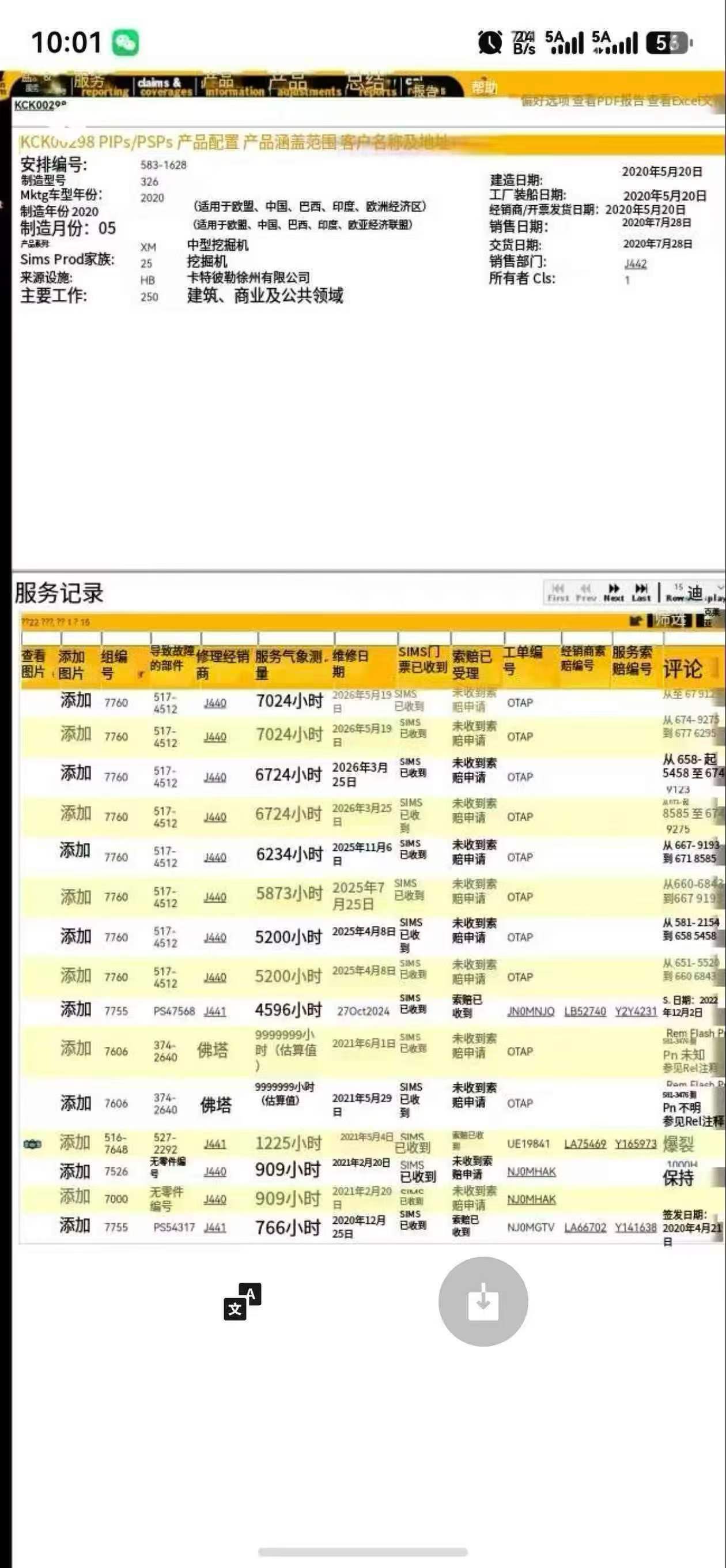 51机械