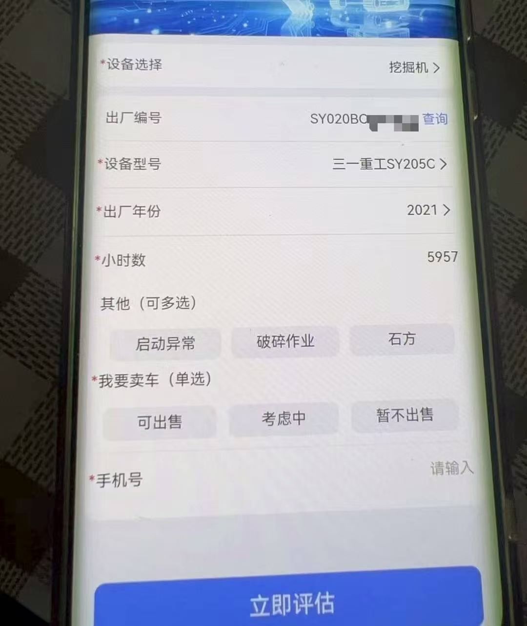 51机械