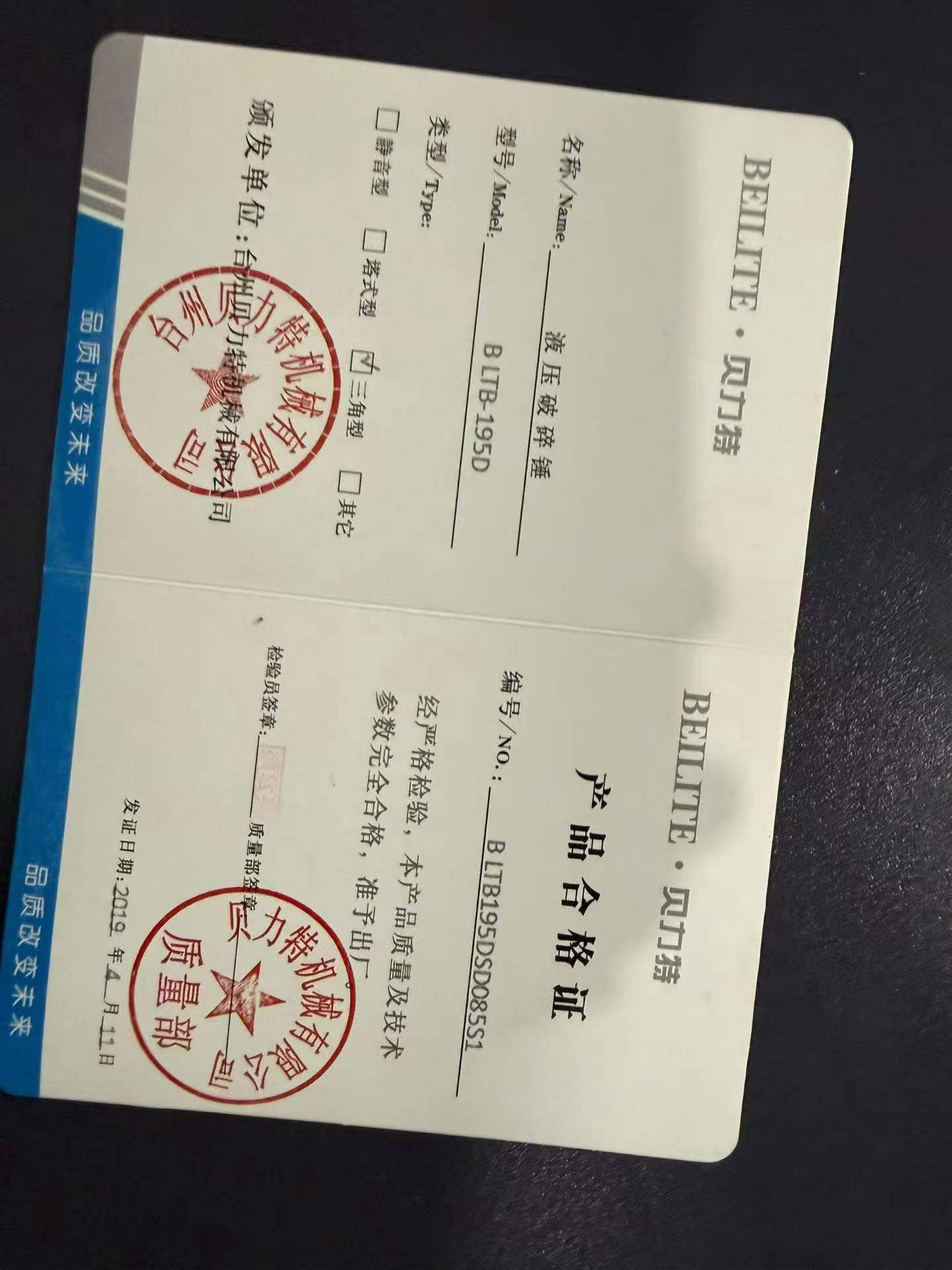 51机械