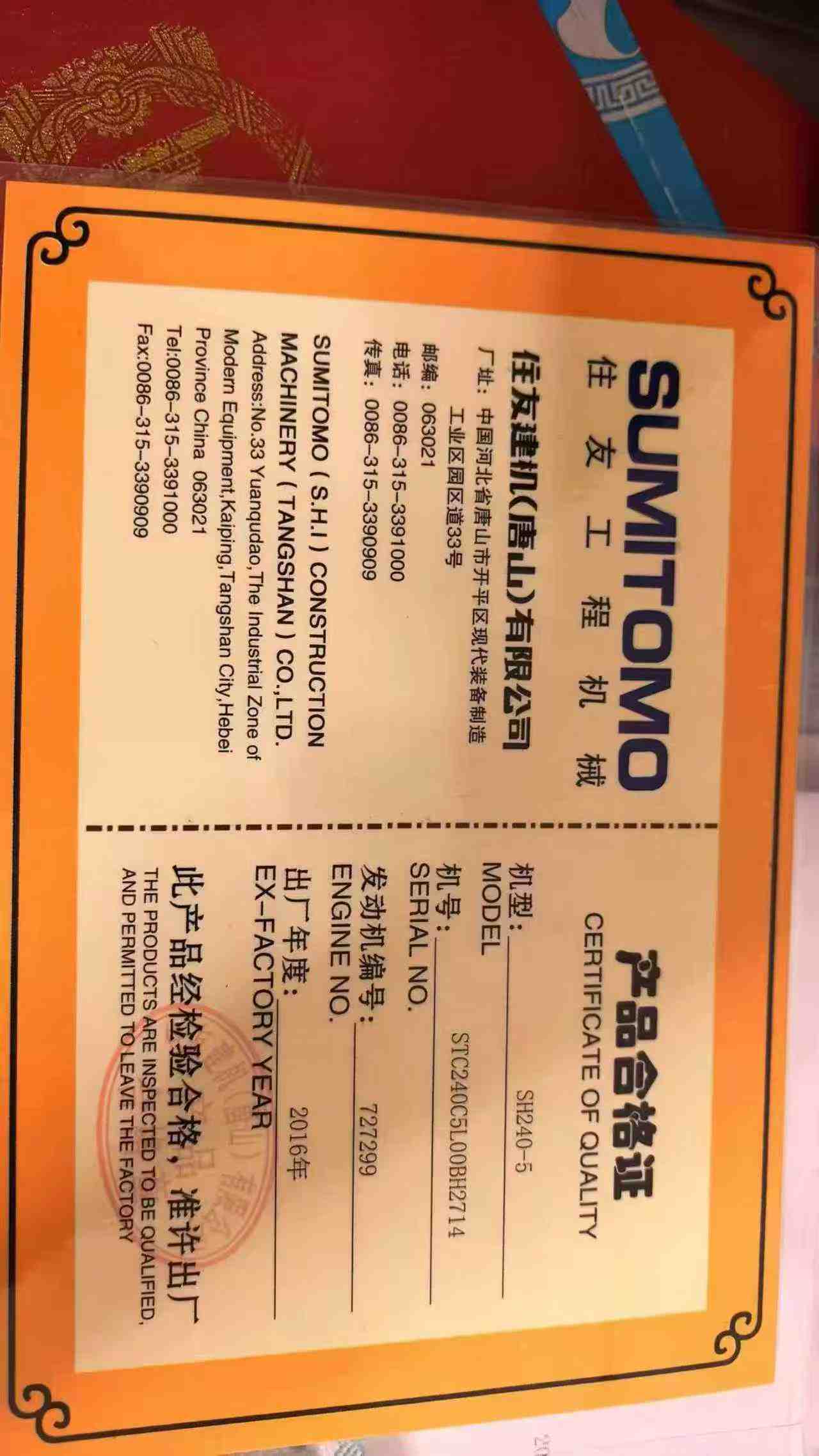 51机械