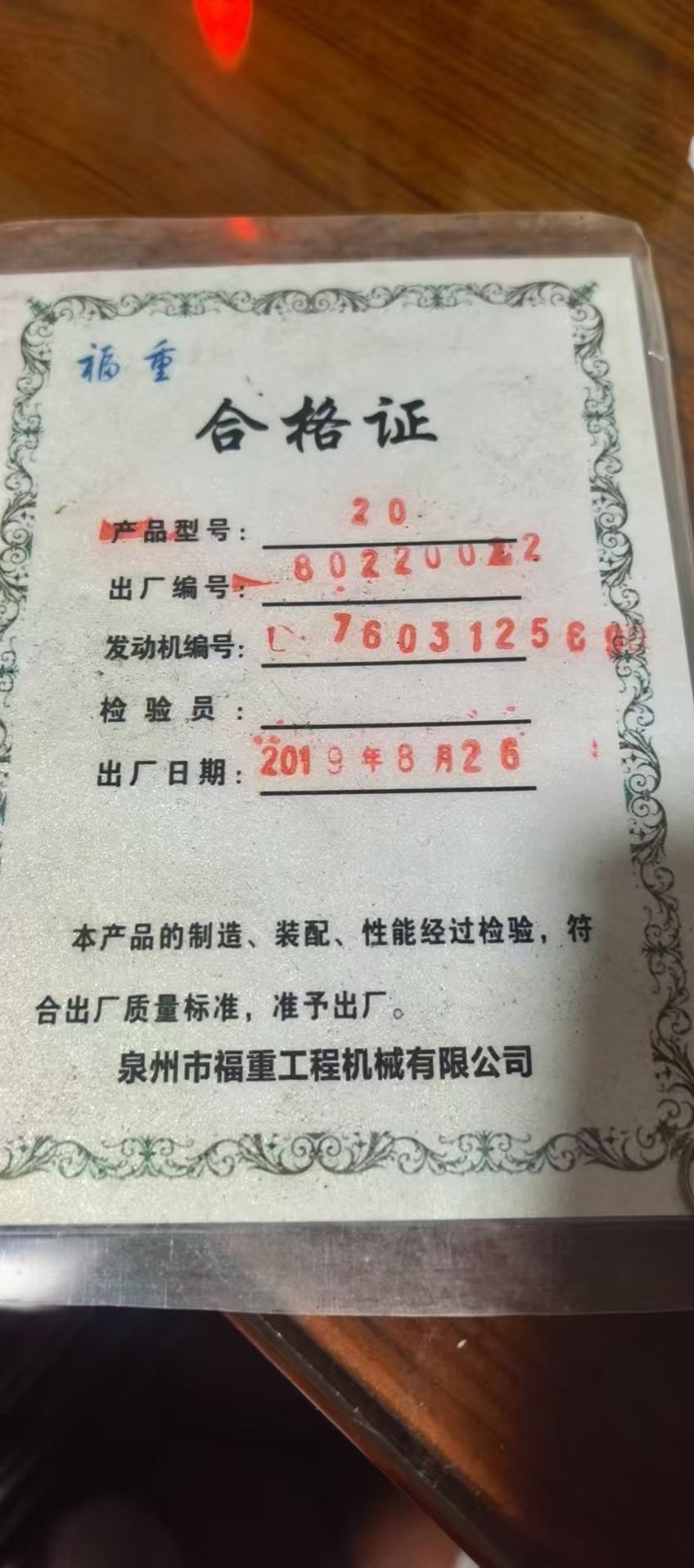 51机械