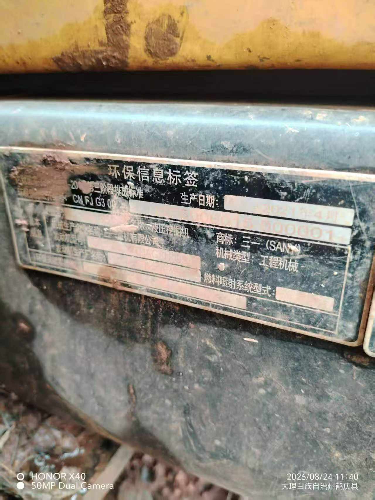 51机械