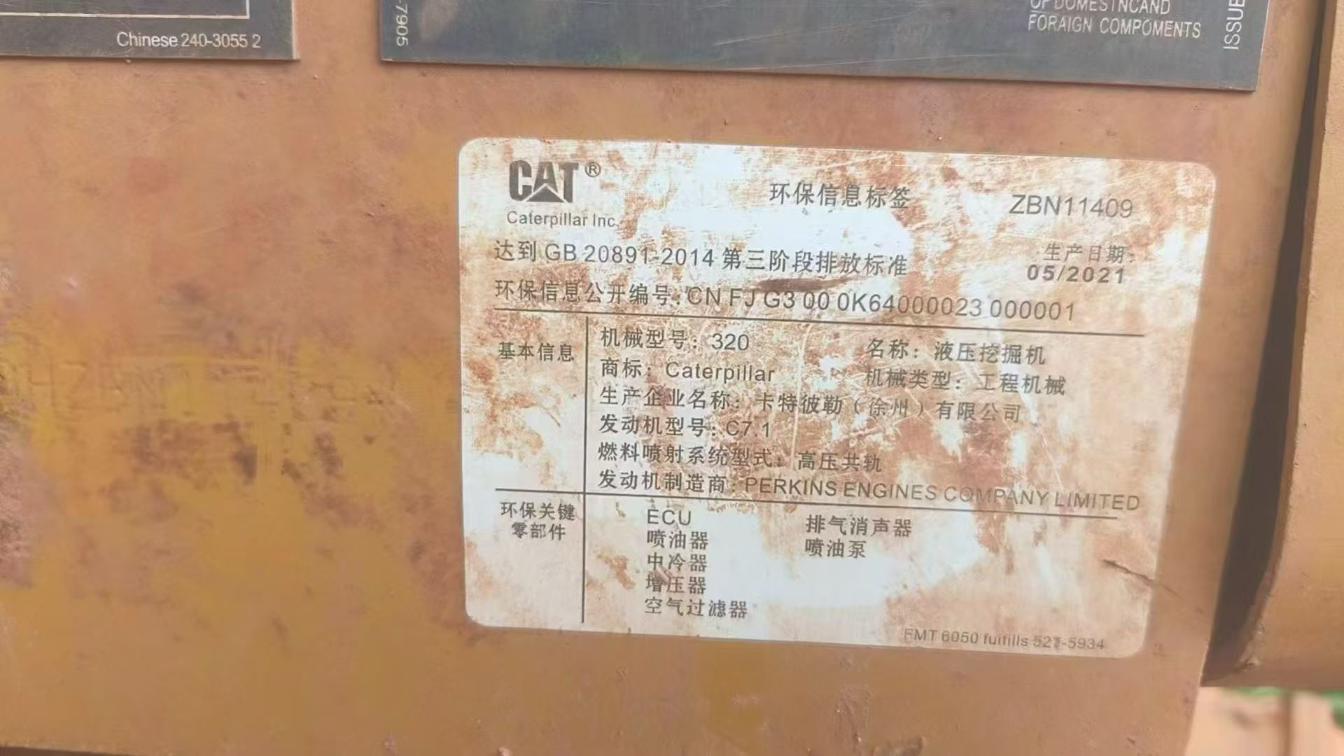 51机械