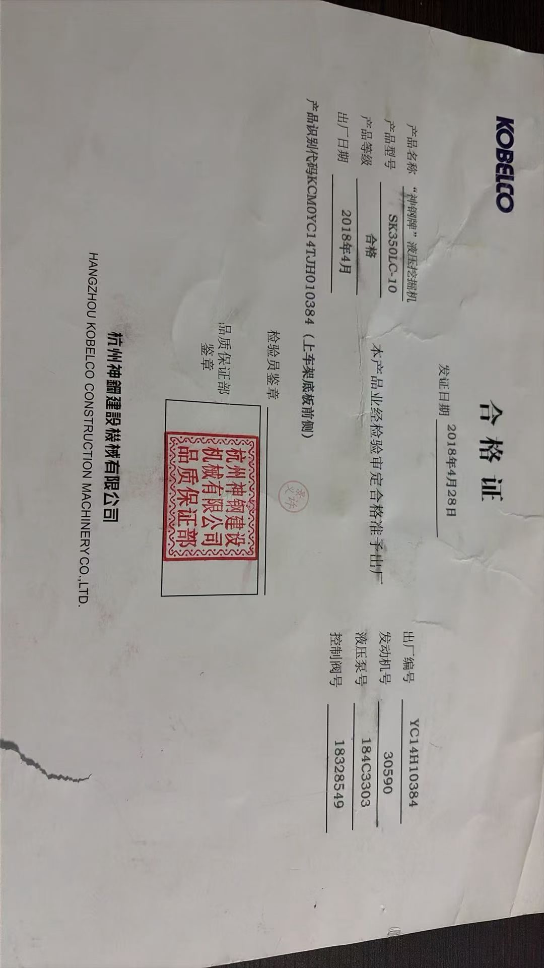 51机械