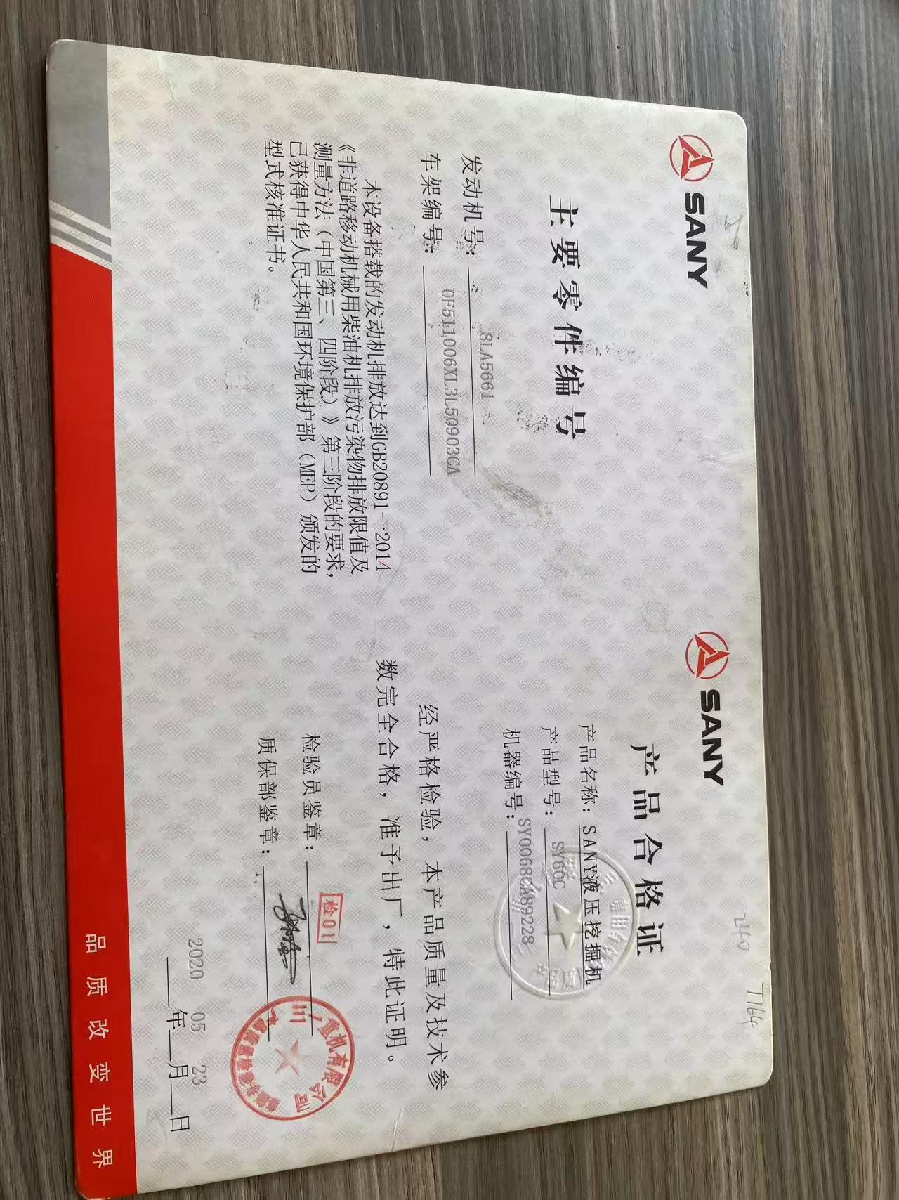 51机械