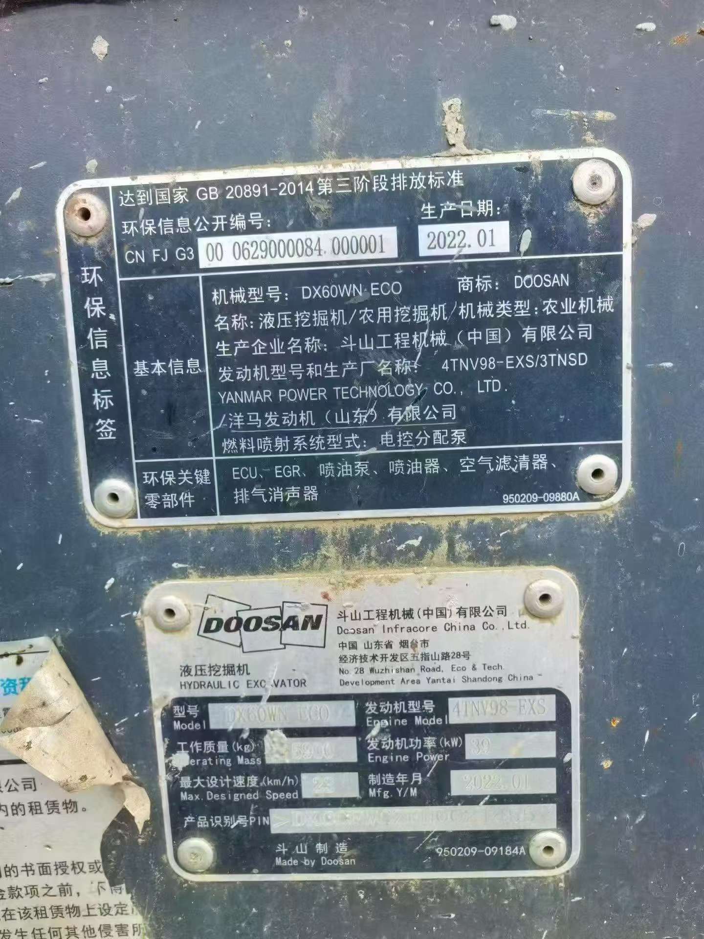 51机械
