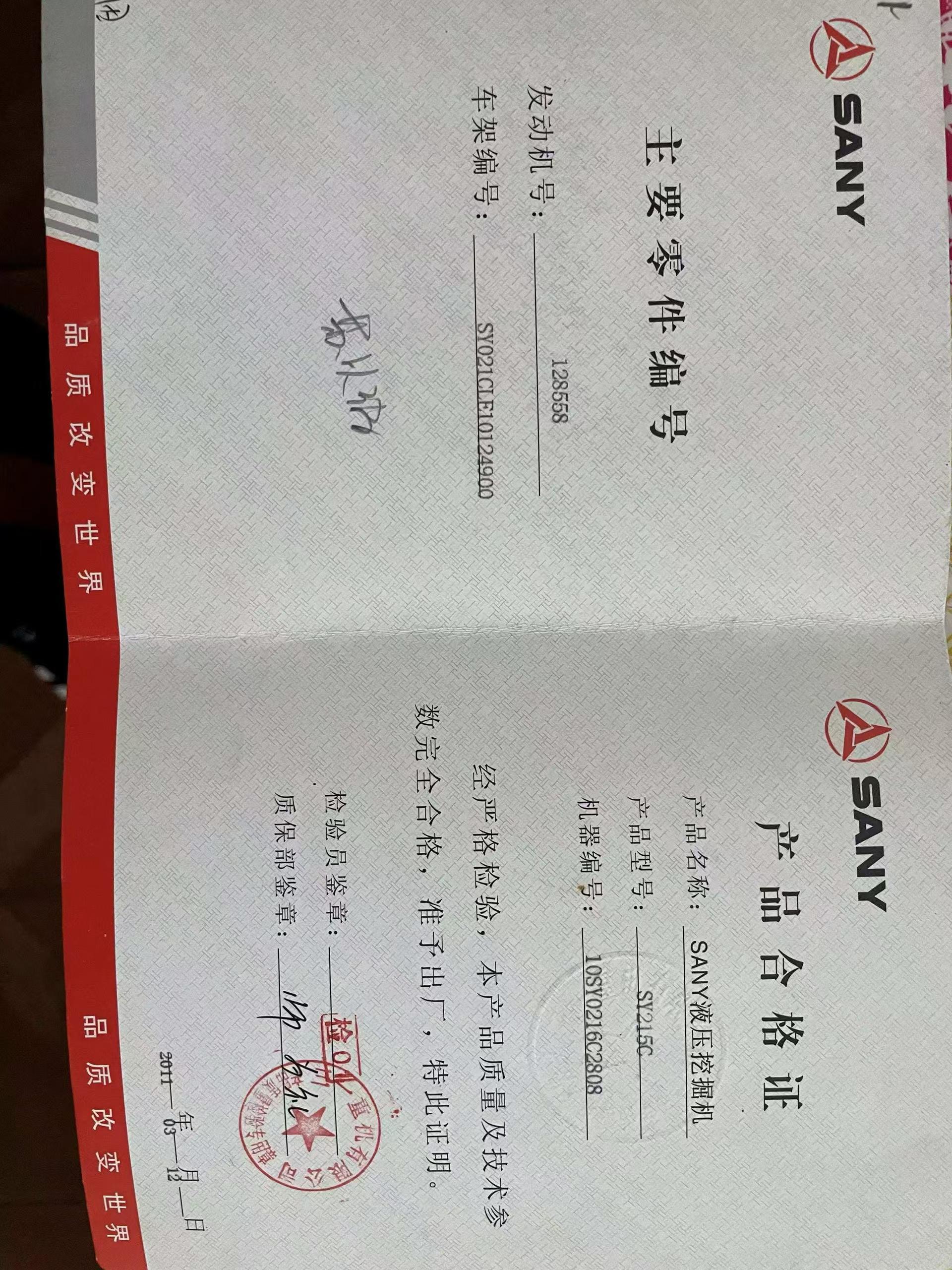 51机械
