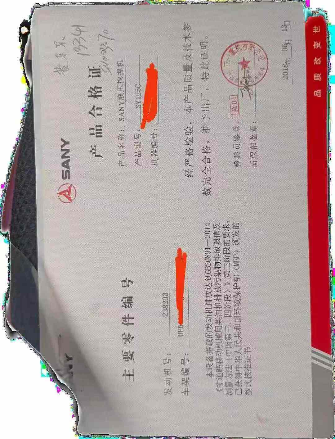 51机械