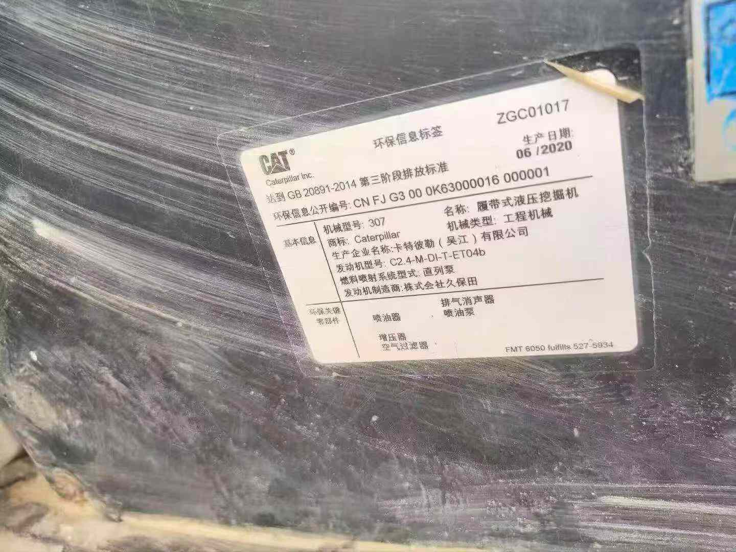 51机械