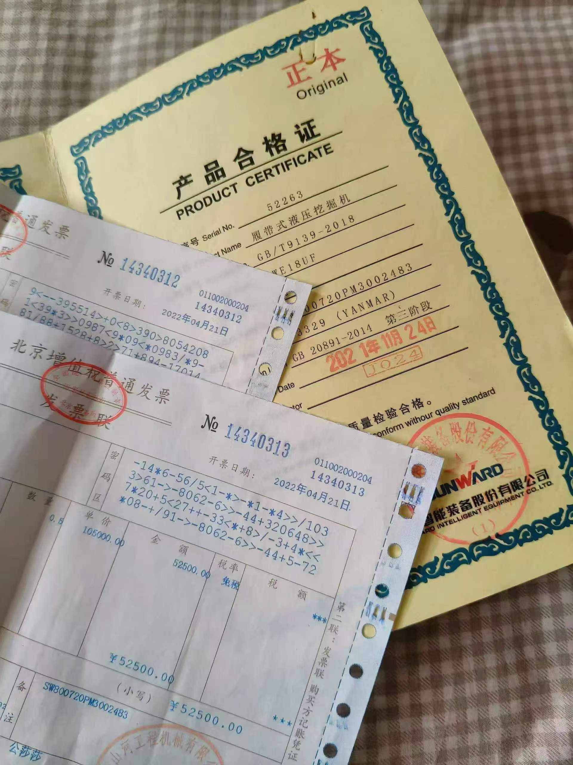 51机械