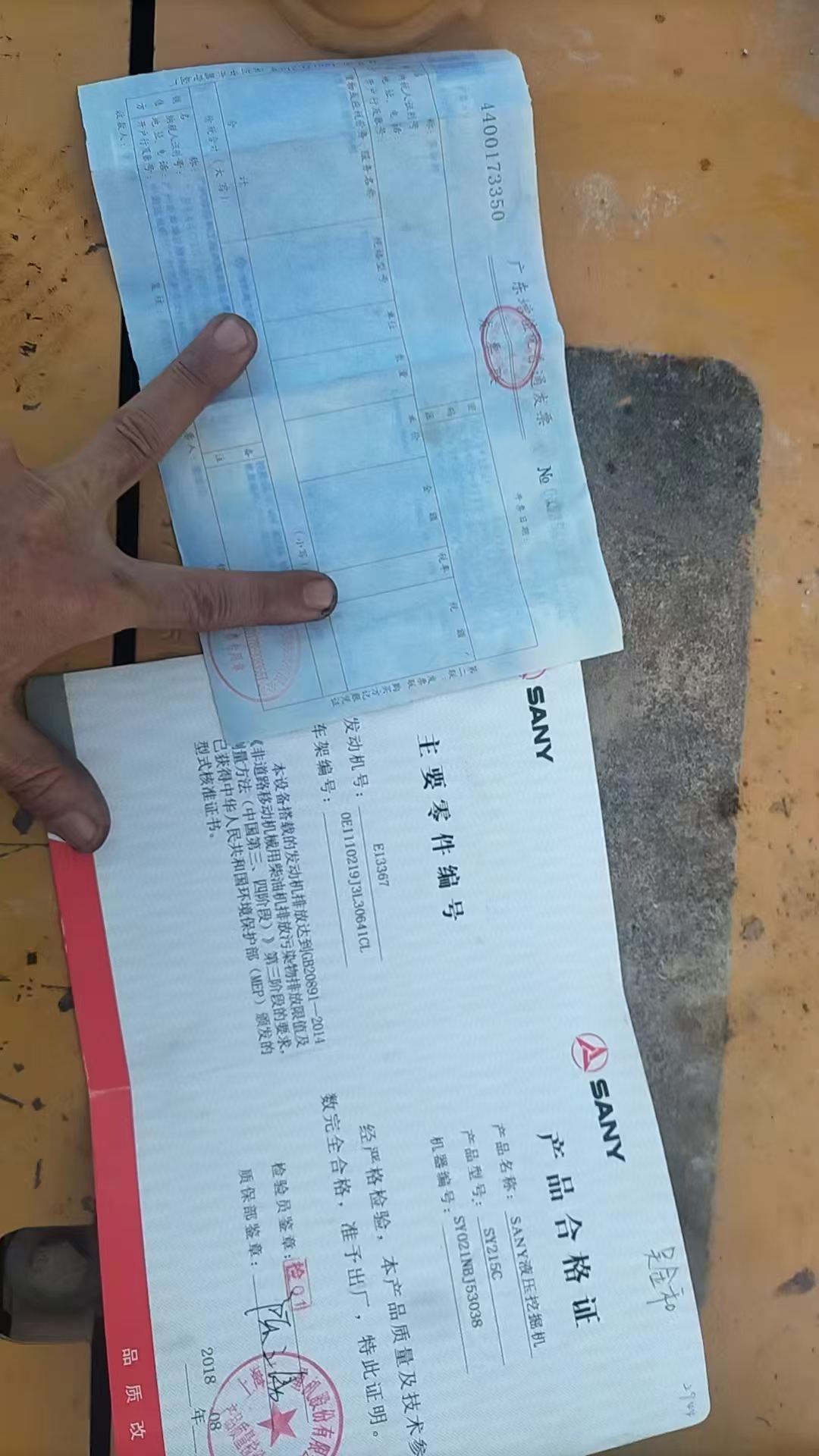 51机械