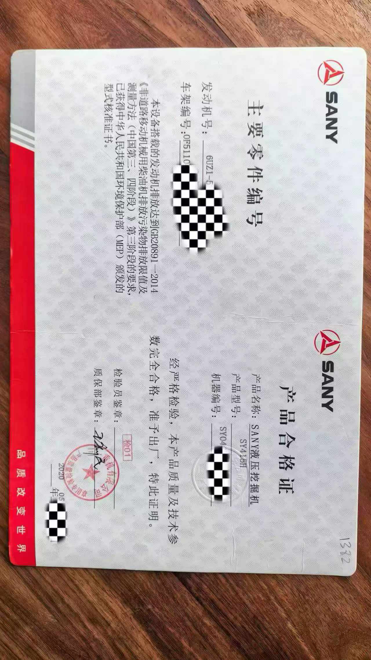 51机械