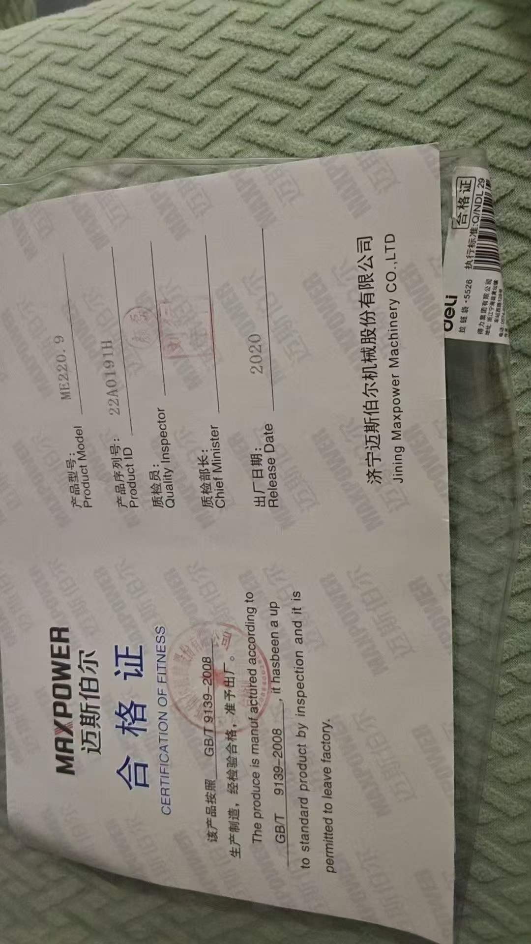 51机械