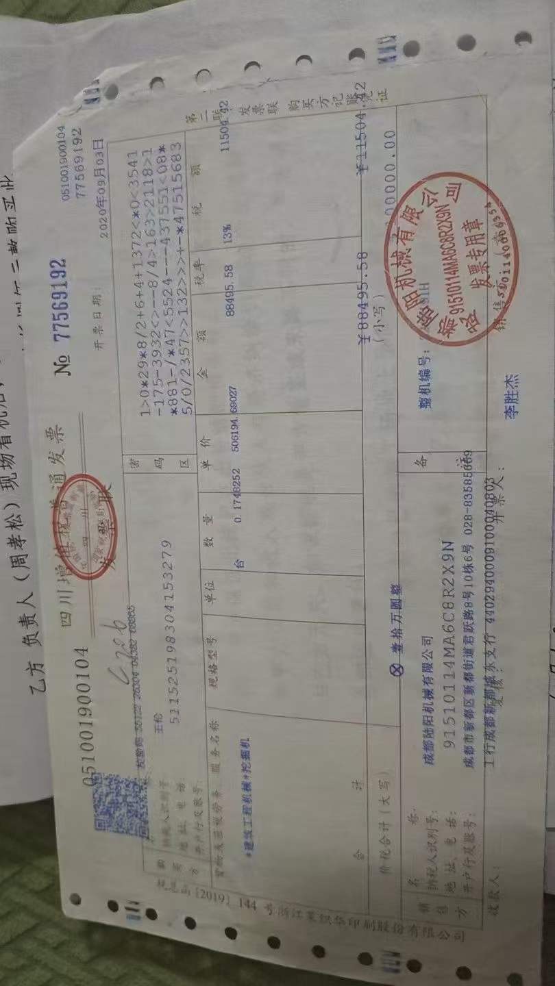 51机械