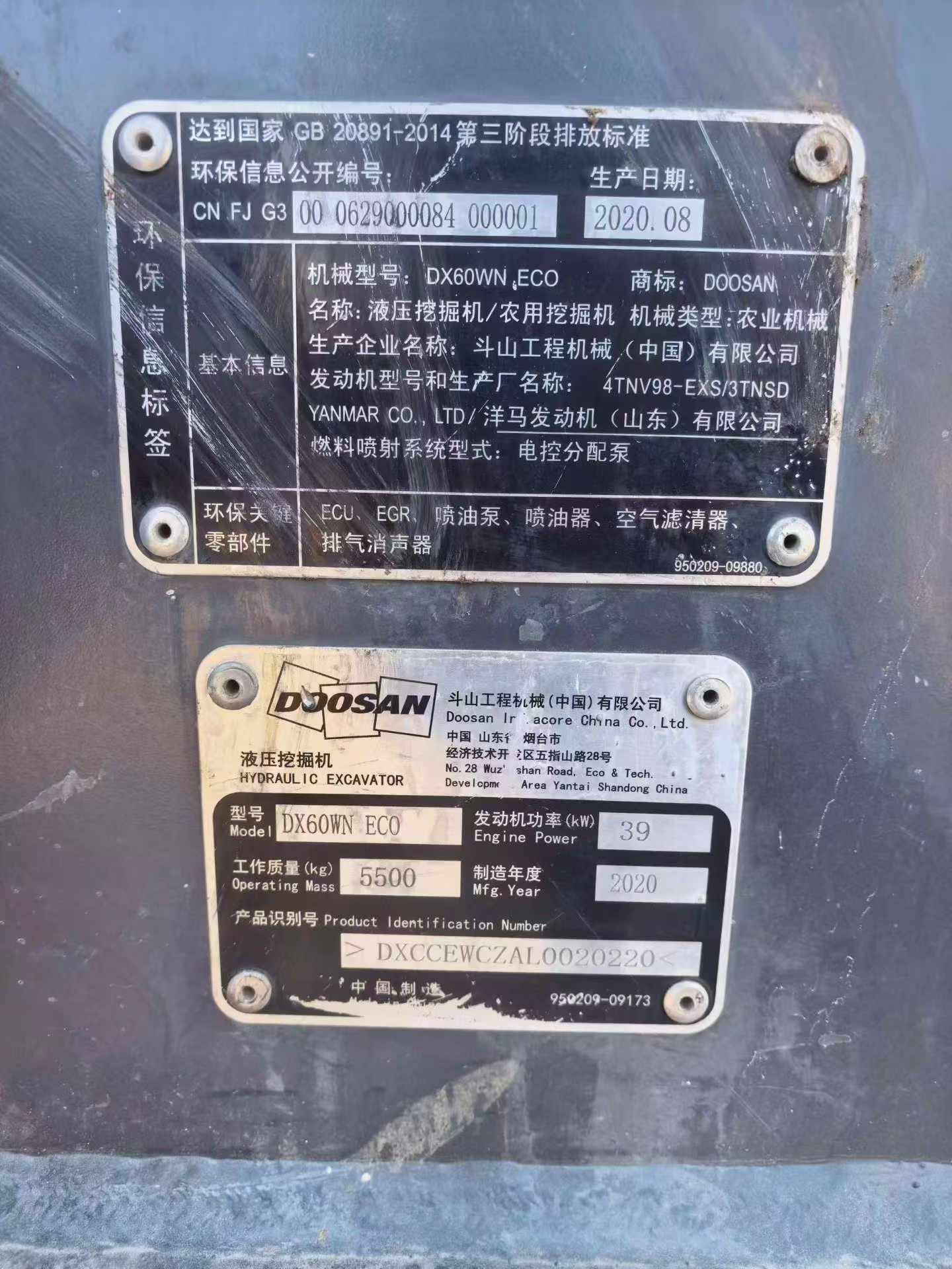 51机械