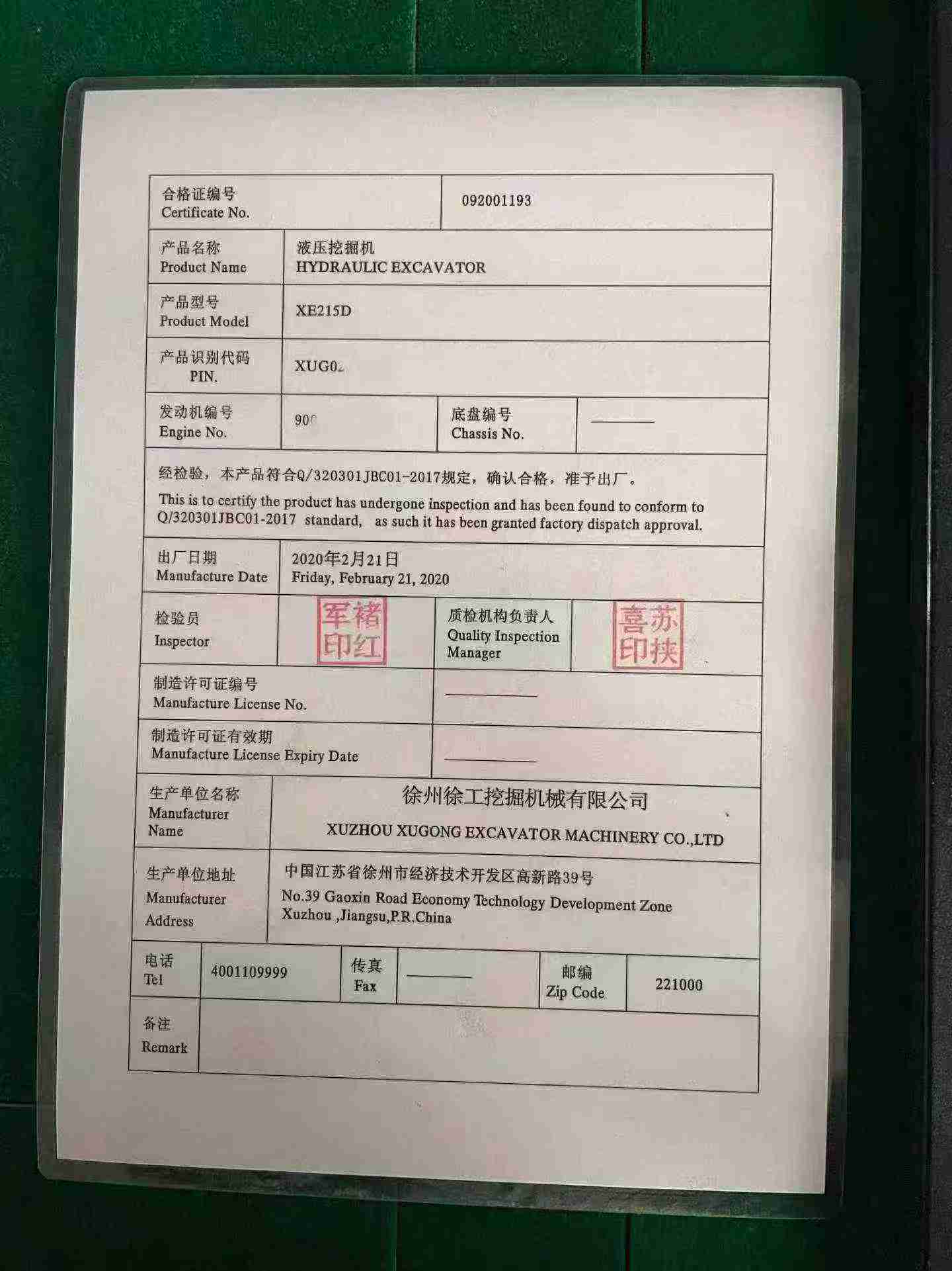 51机械