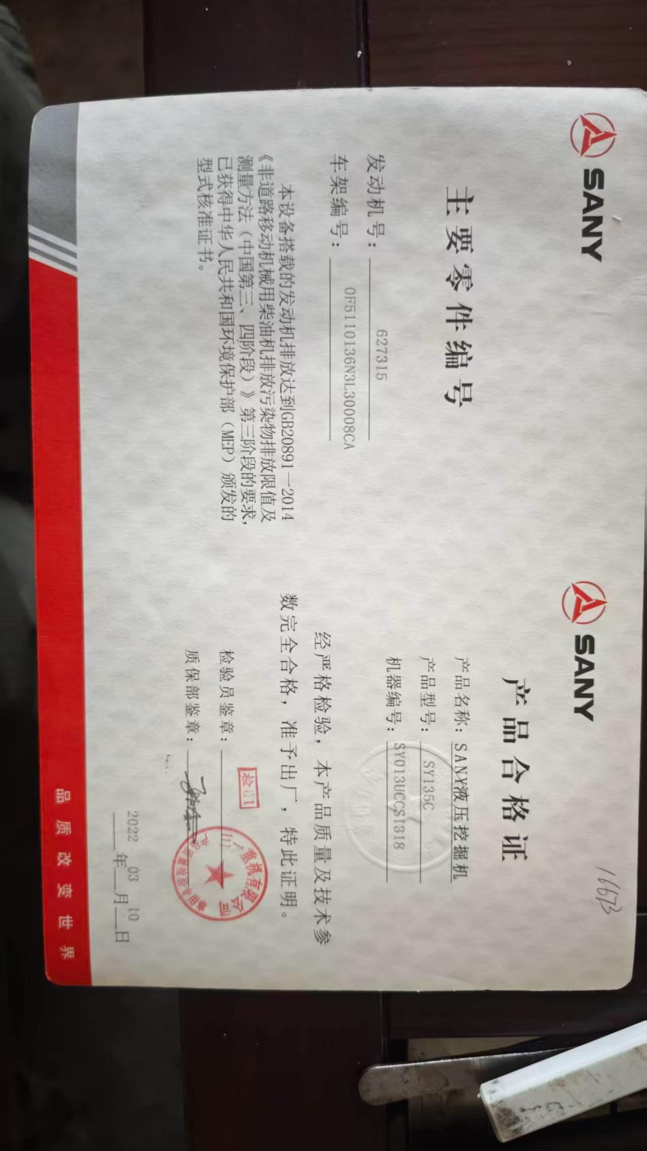 51机械