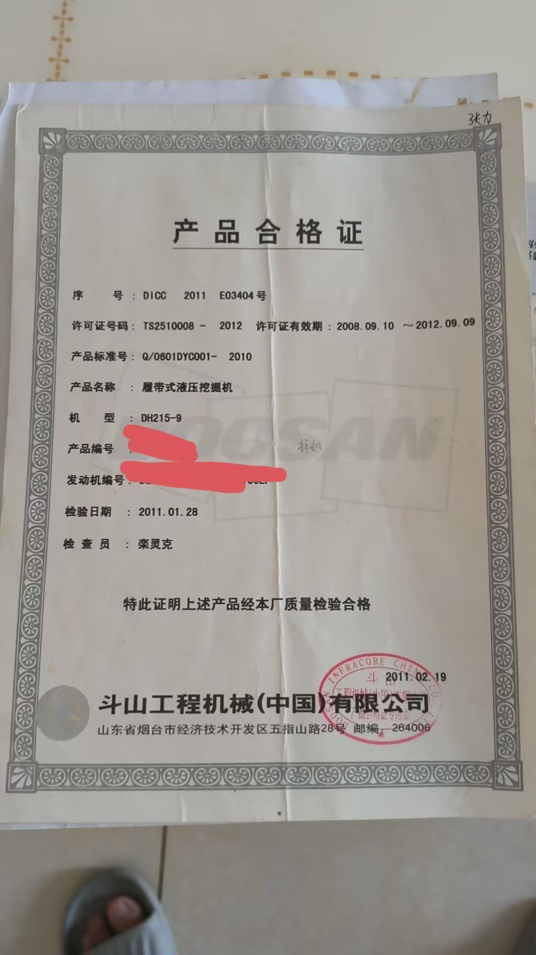 51机械