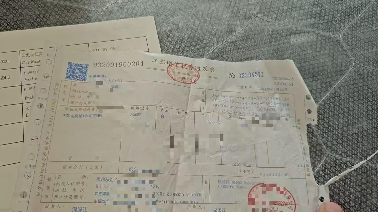 51机械