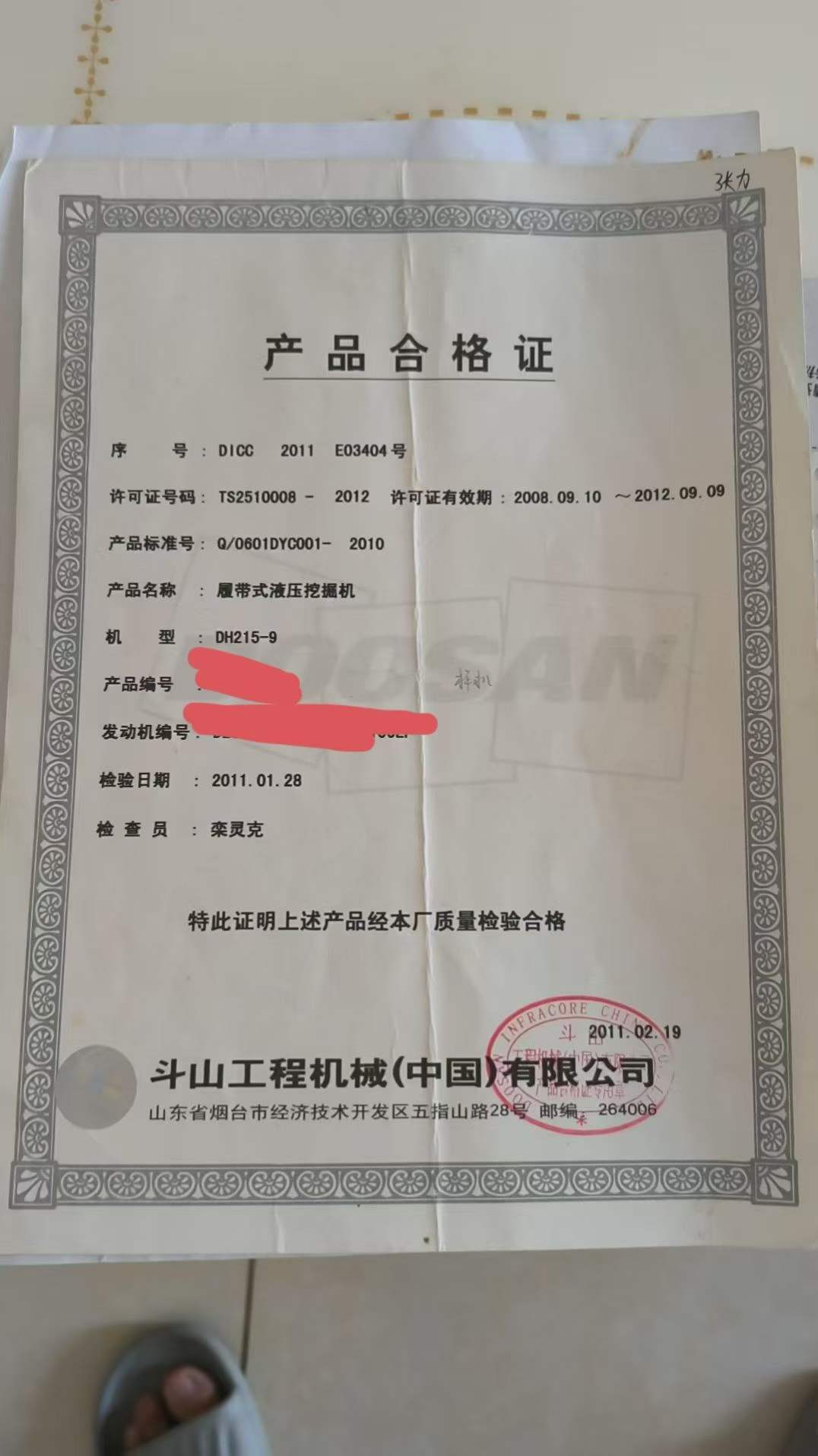 51机械