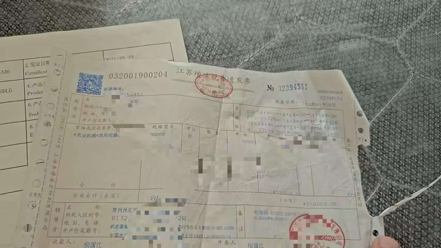 51机械