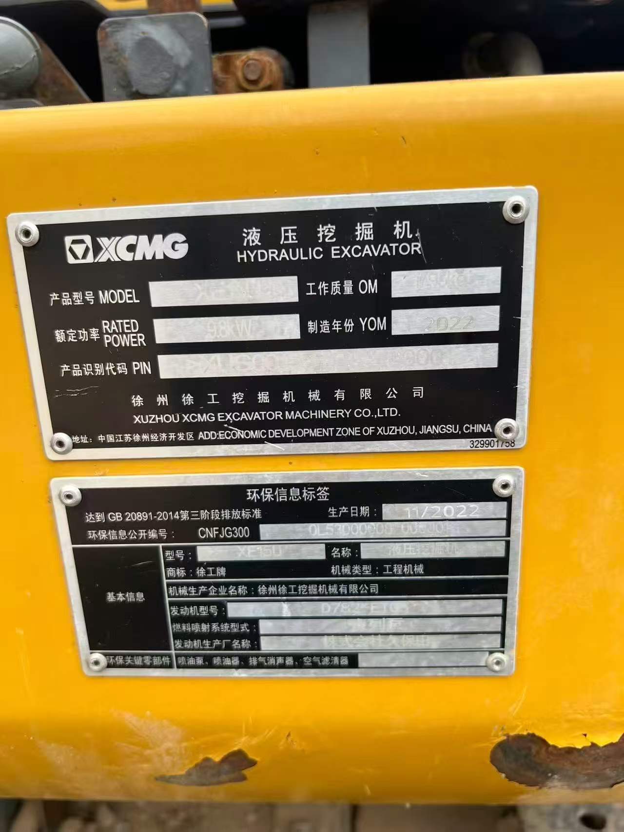 51机械