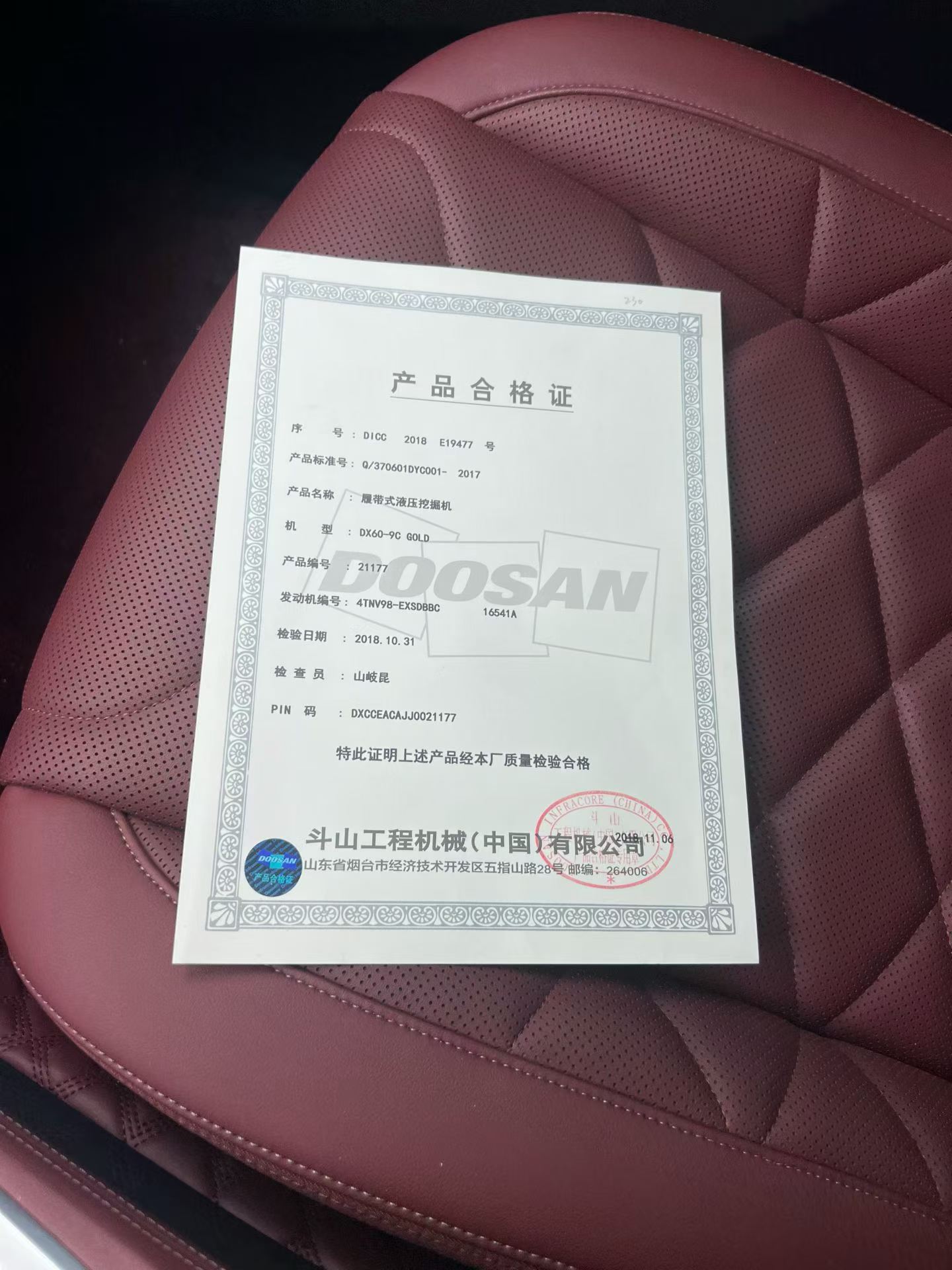 51机械