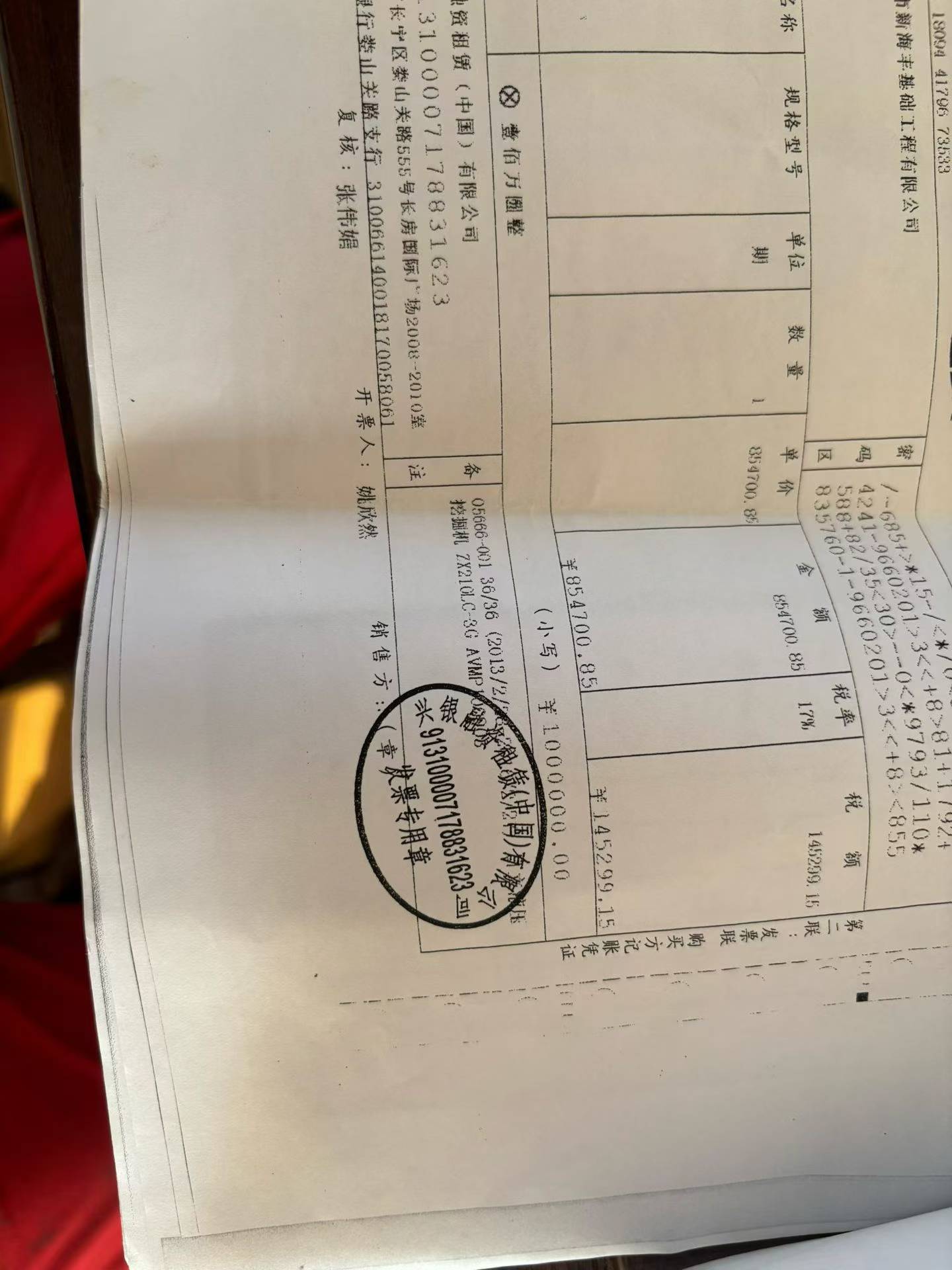 51机械
