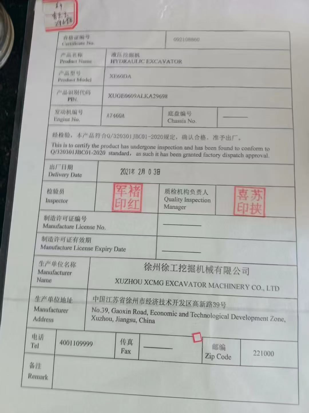 51机械