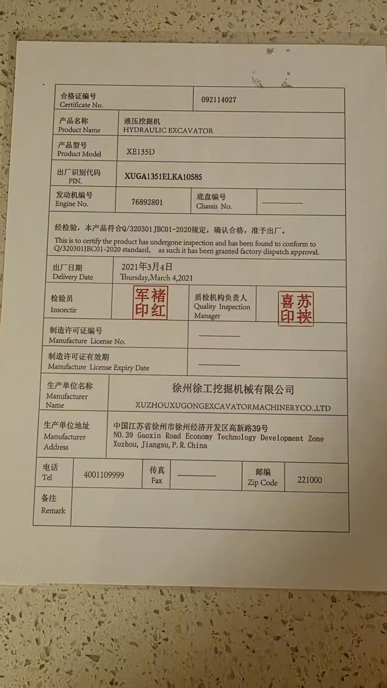51机械