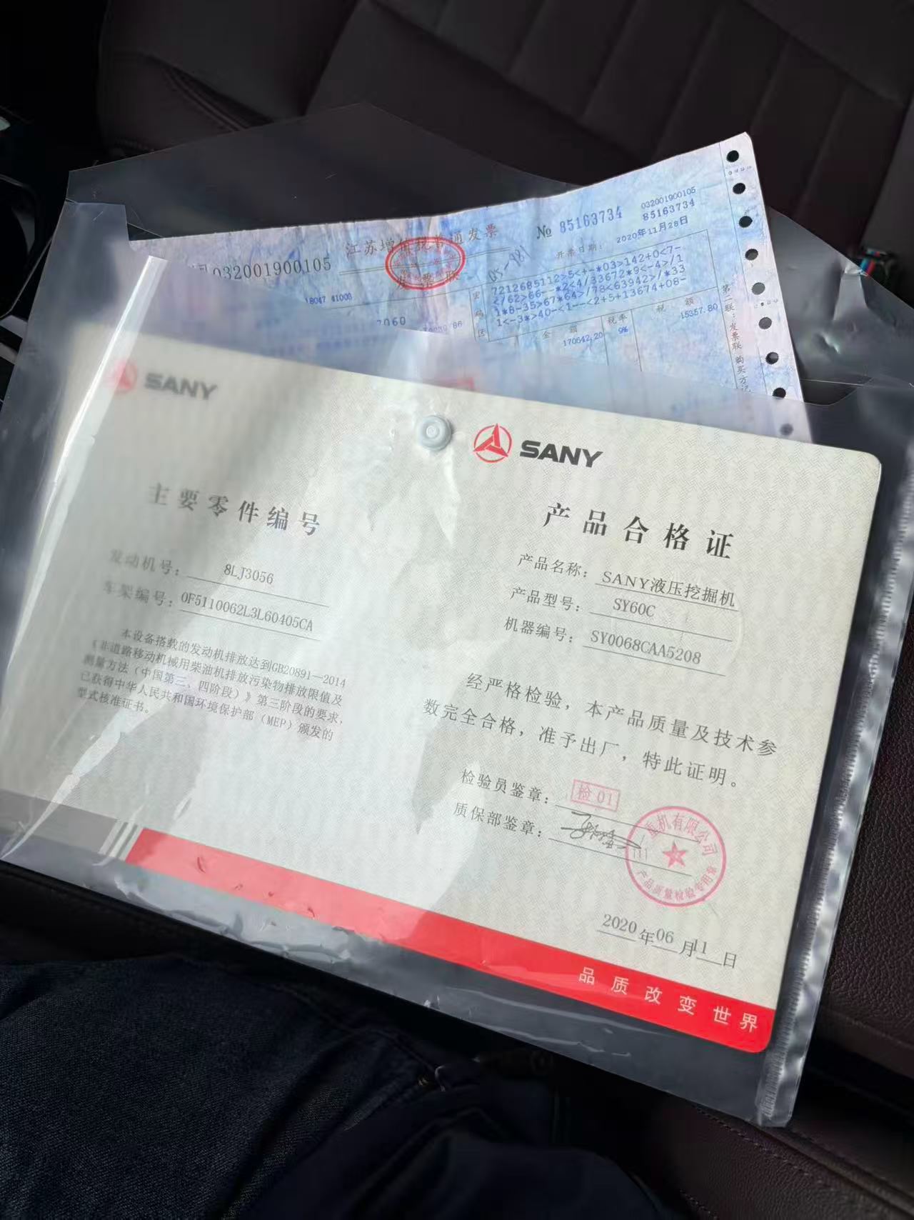 51机械