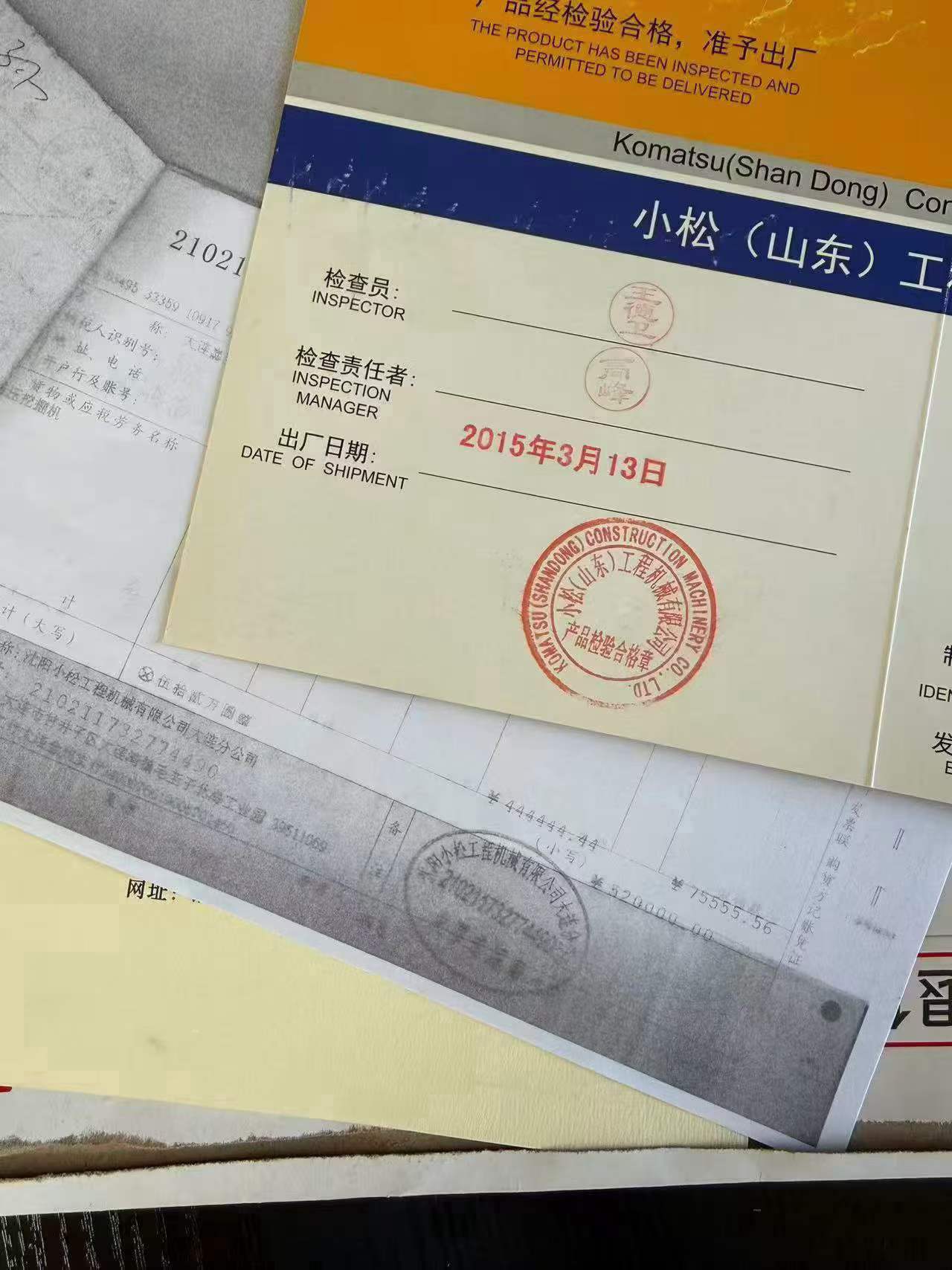 51机械