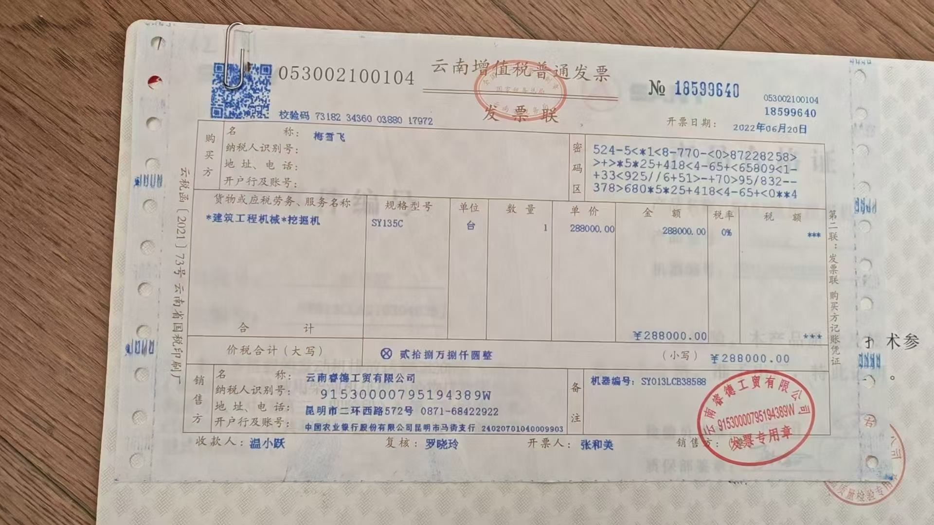 51机械