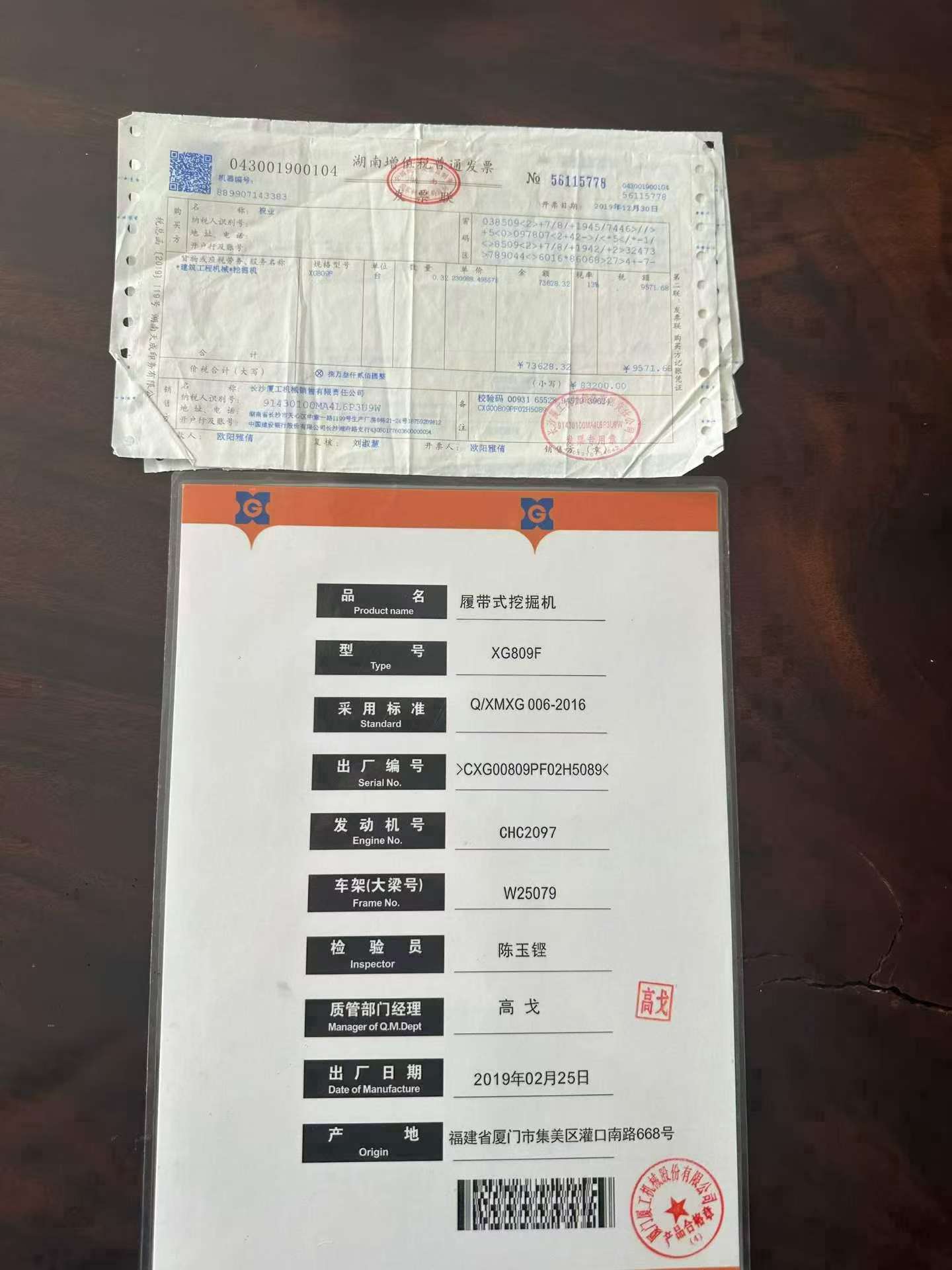 51机械
