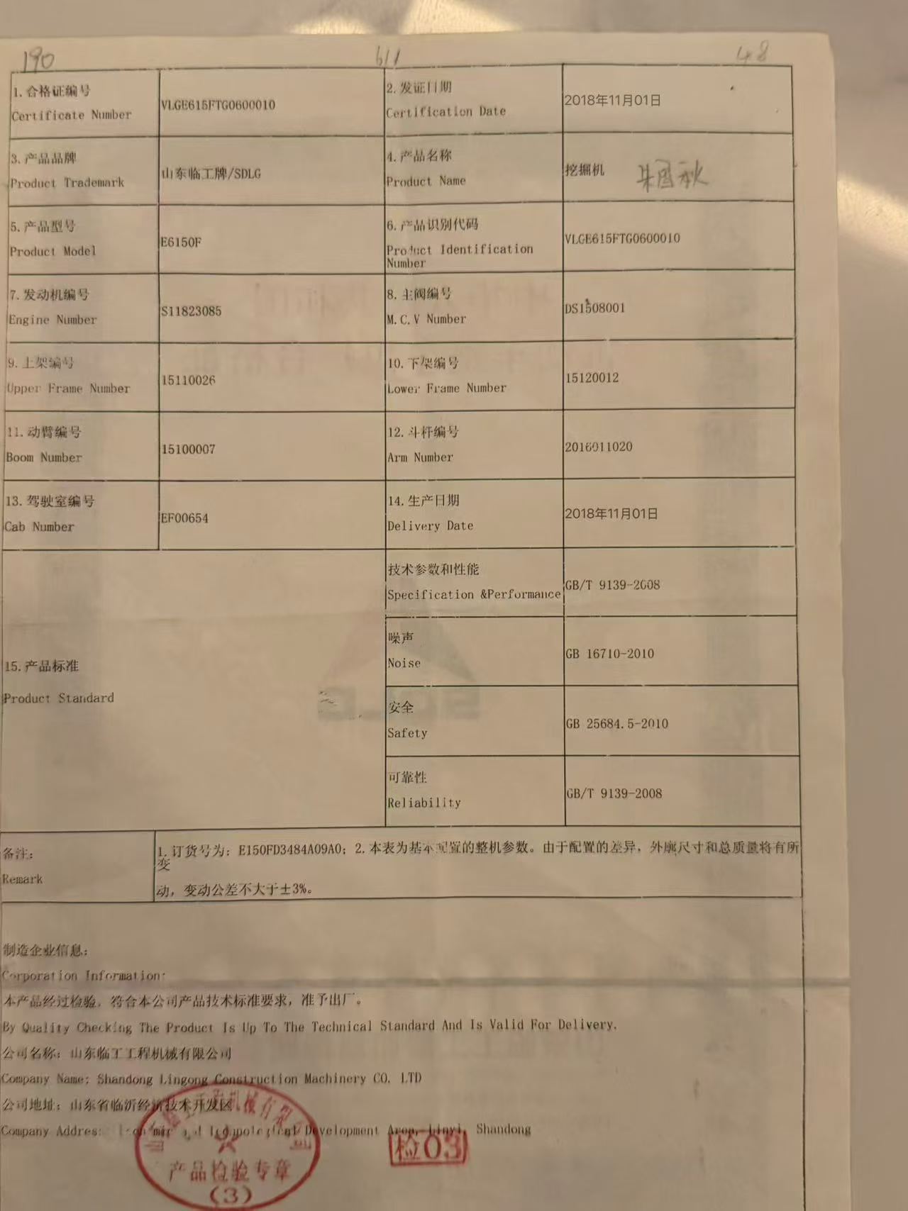 51机械