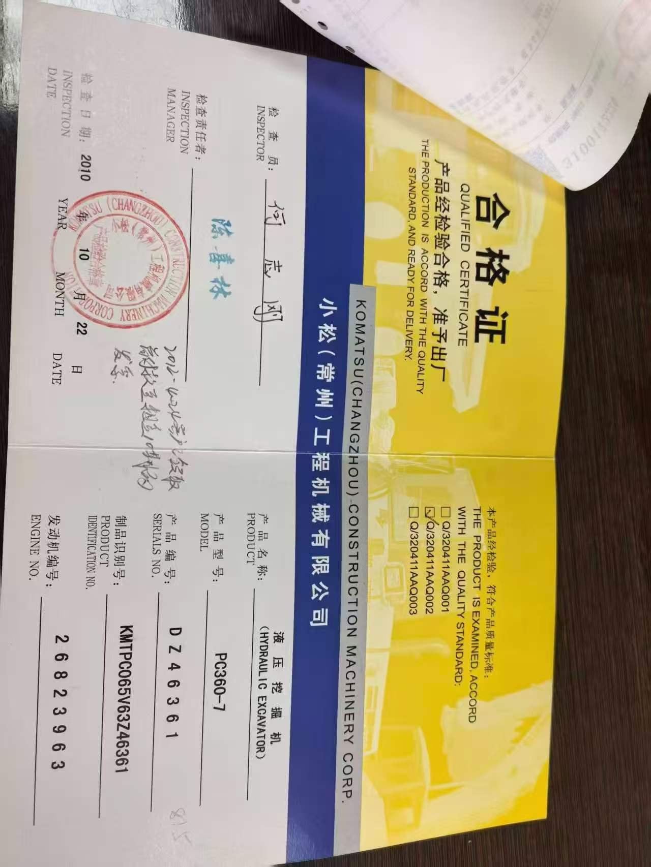 51机械