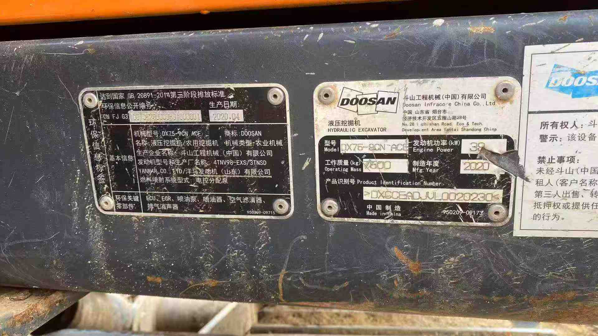 51机械