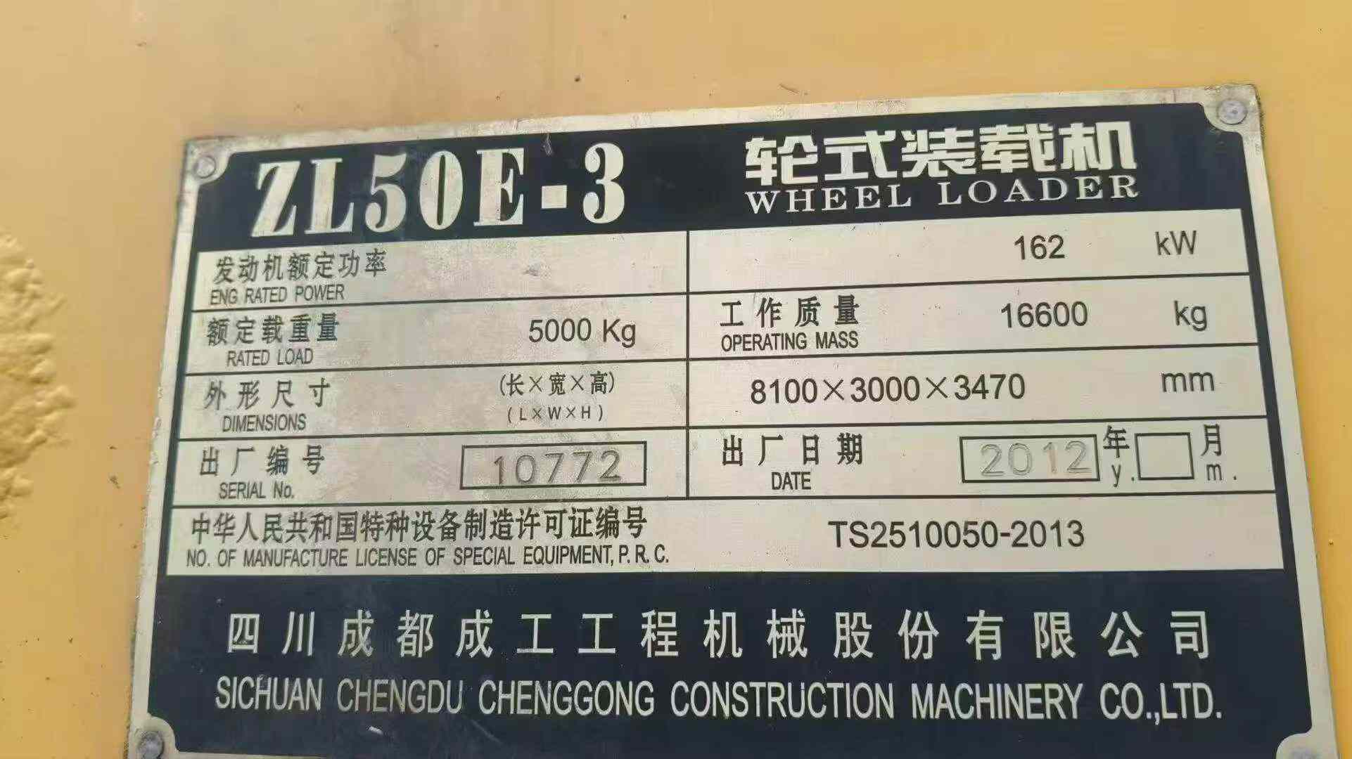 51挖机