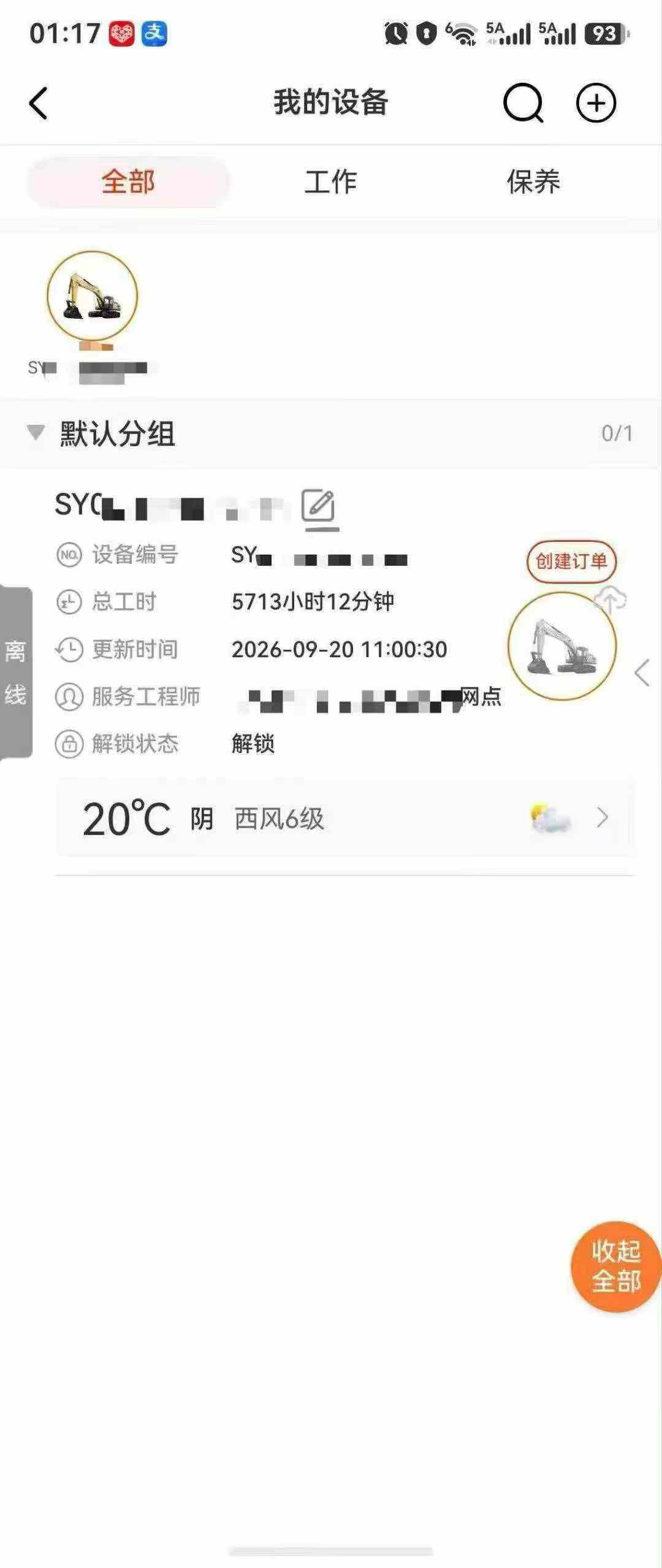 51机械