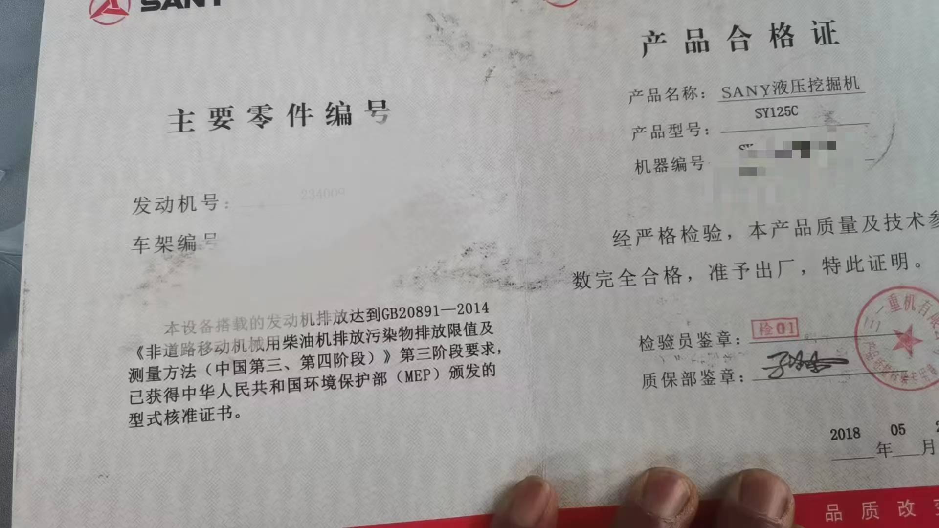 51挖机