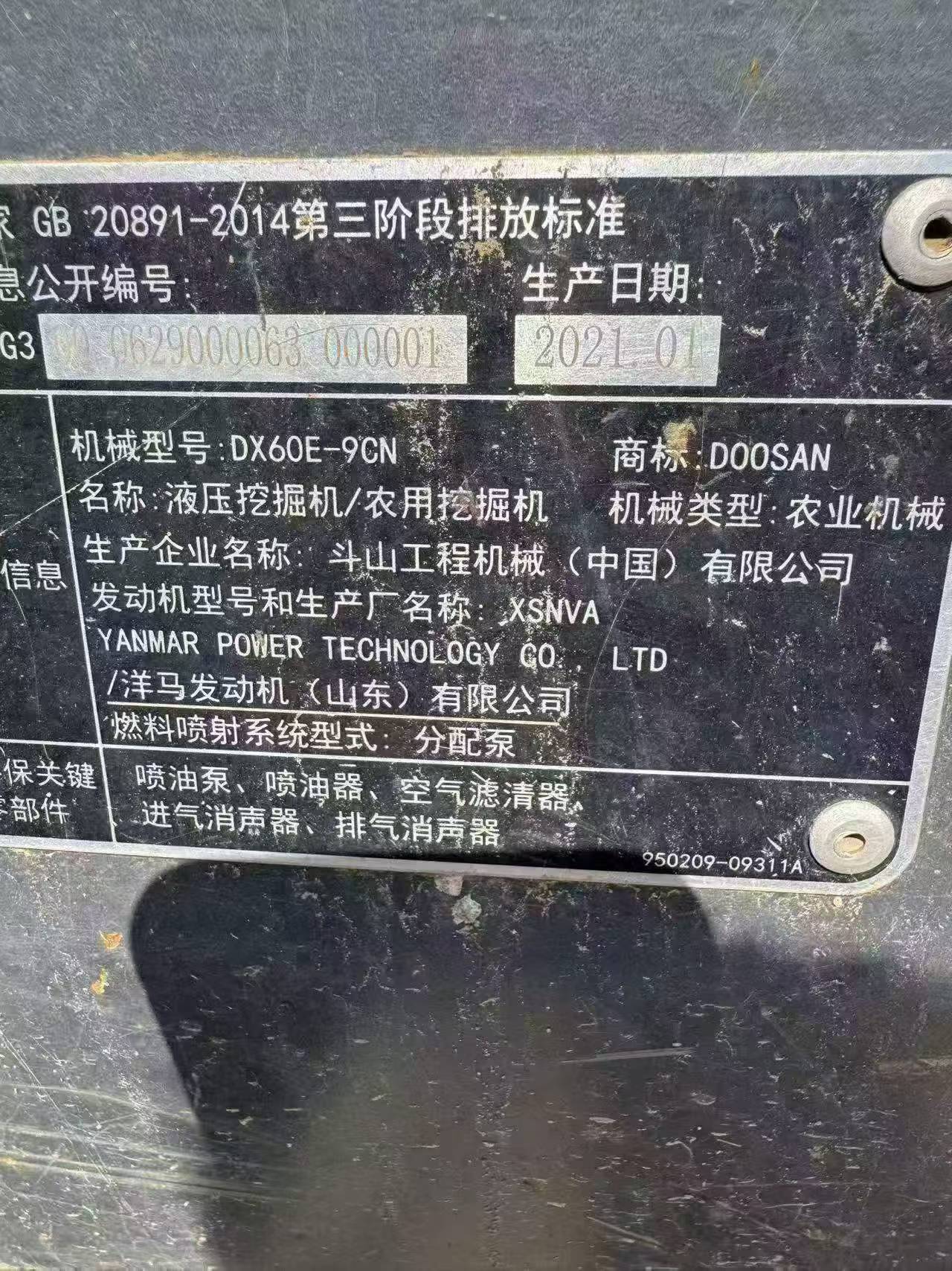 51挖机