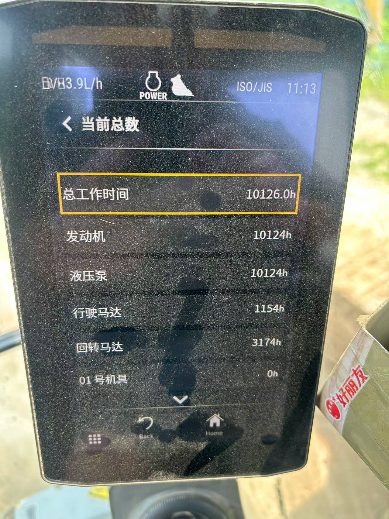 51挖机