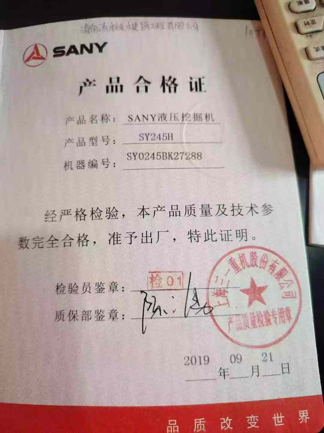 51挖机