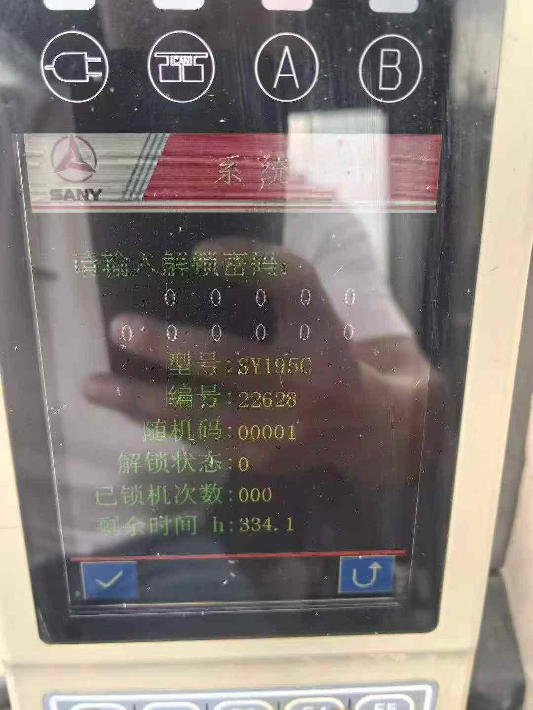 51挖机